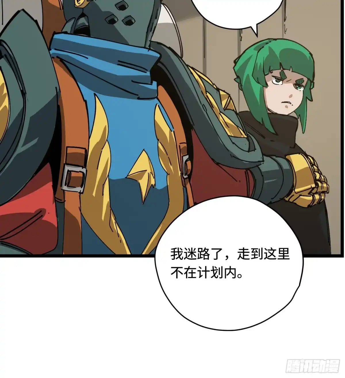 《少女不溶于神》营救 第14页