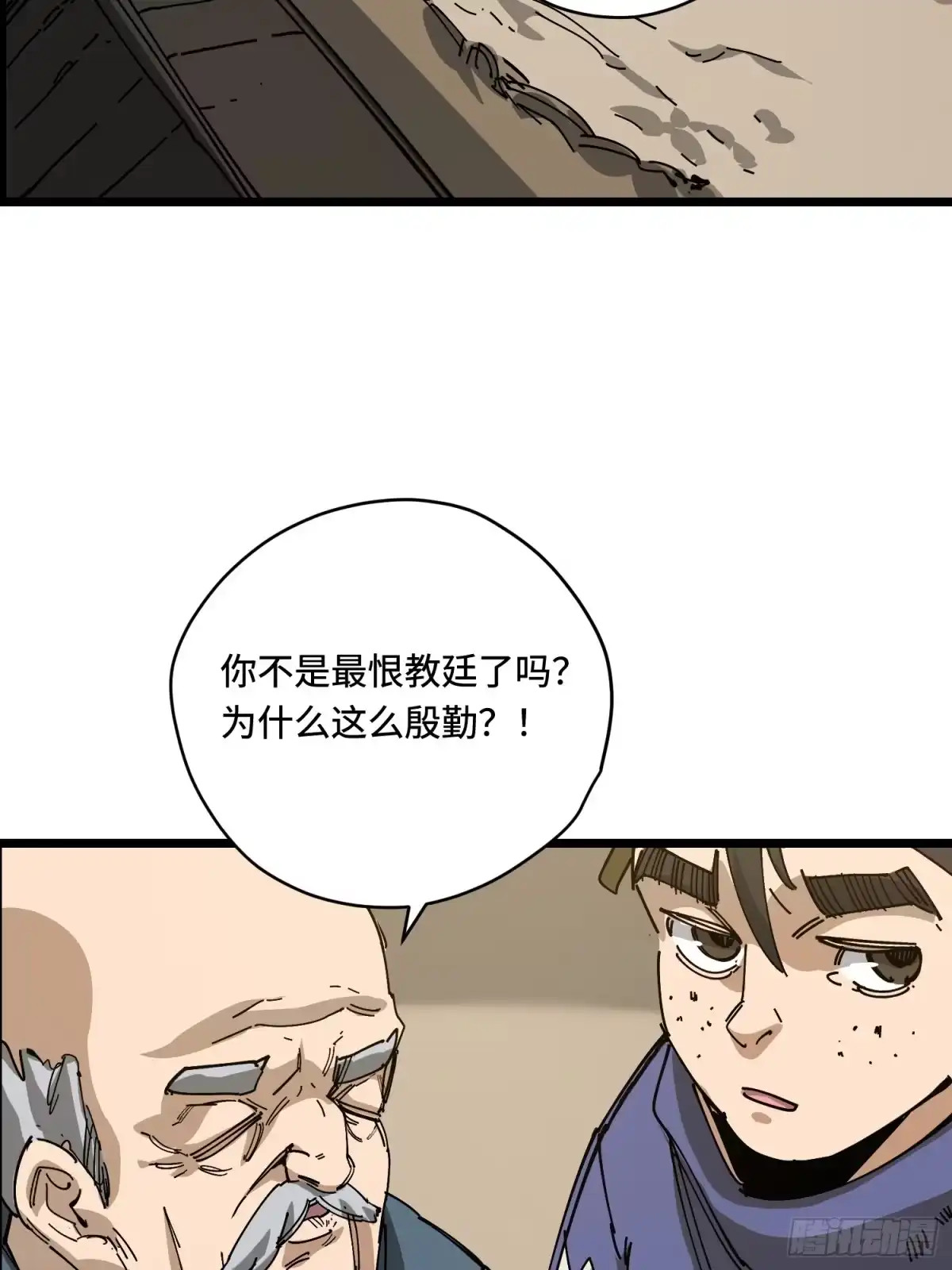 《少女不溶于神》营救 第5页