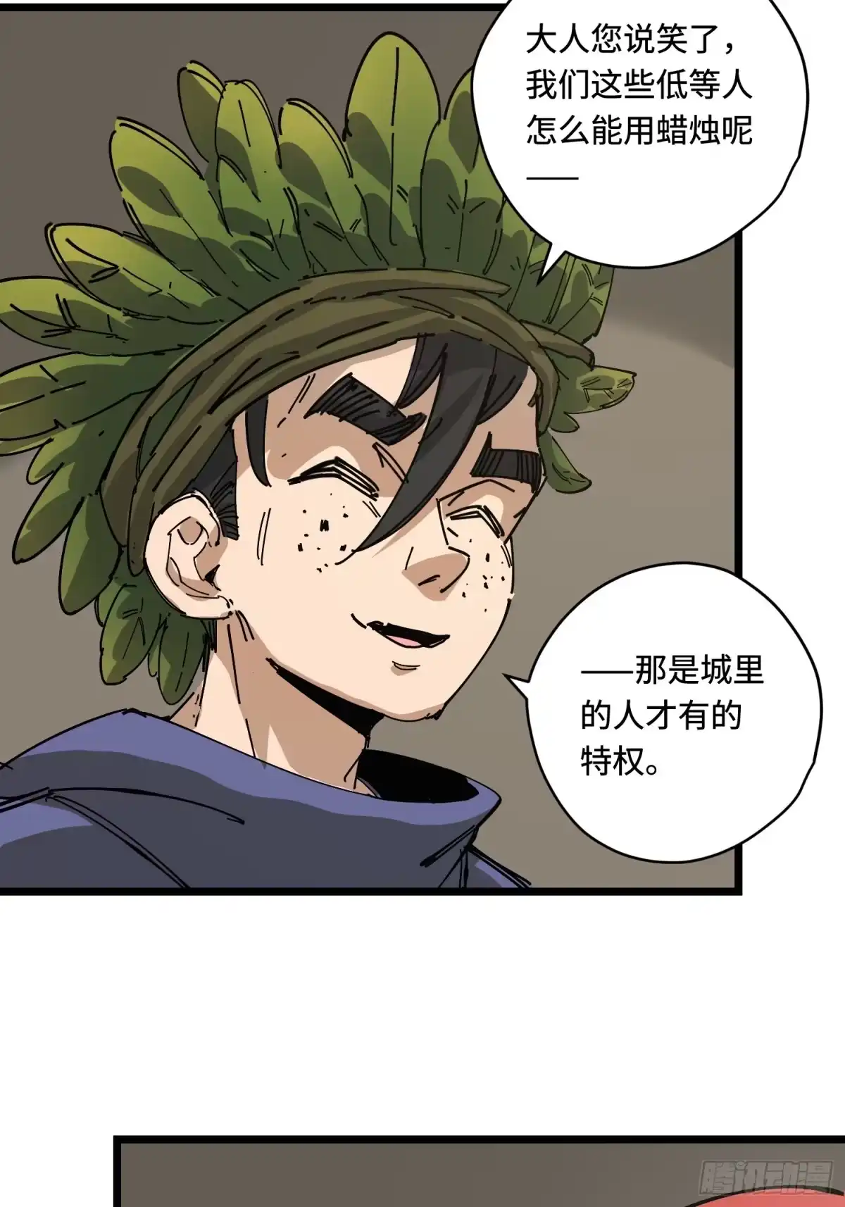 《少女不溶于神》营救 第23页