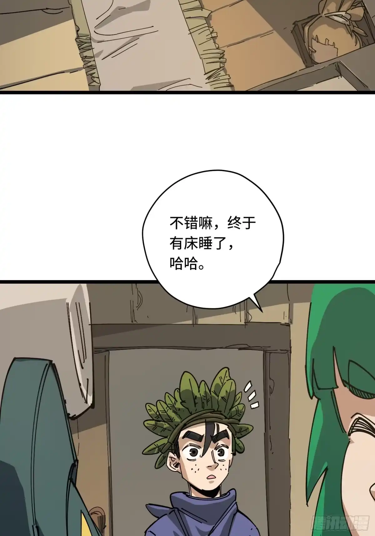 《少女不溶于神》营救 第16页