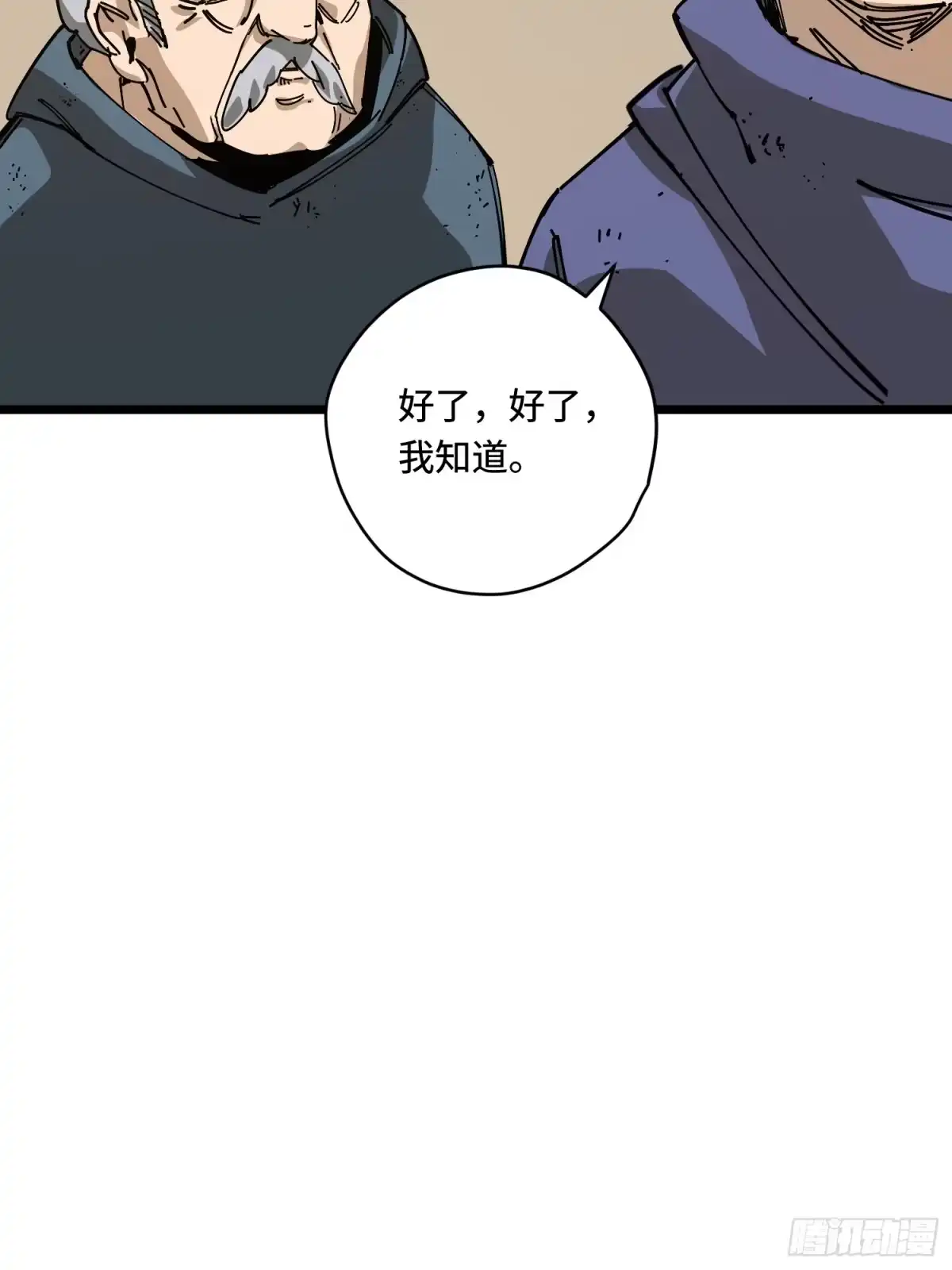 《少女不溶于神》营救 第7页