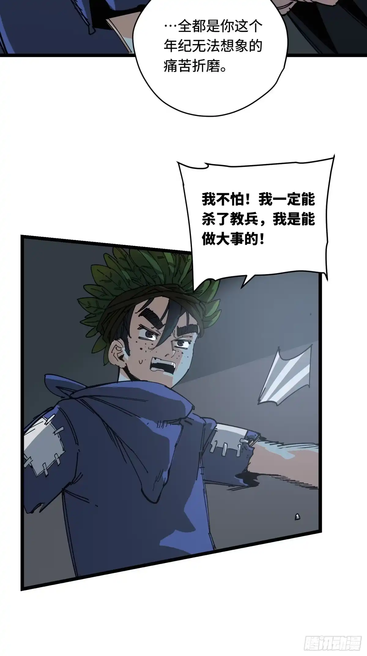 《少女不溶于神》营救 第46页
