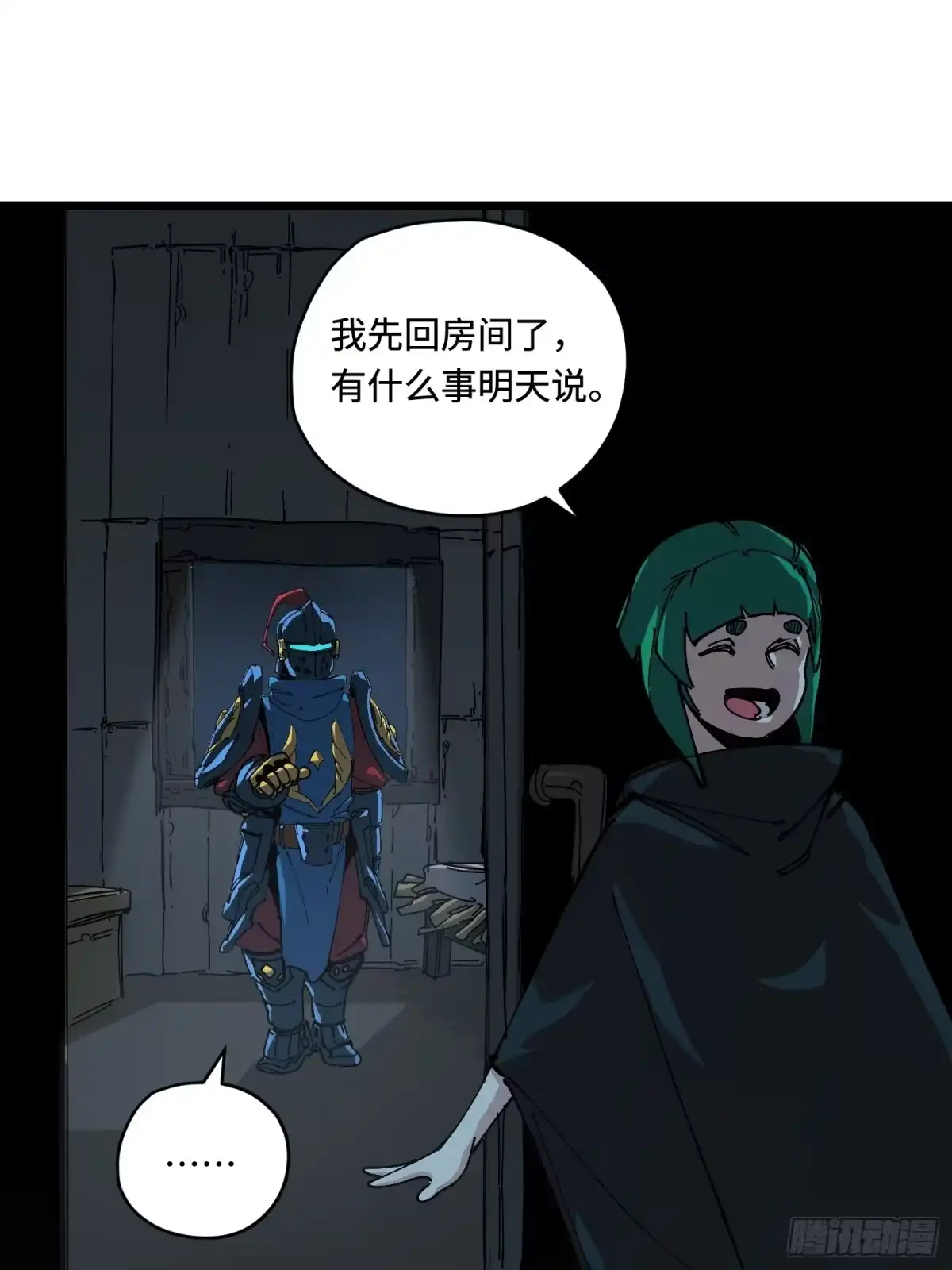 《少女不溶于神》神迹 第39页
