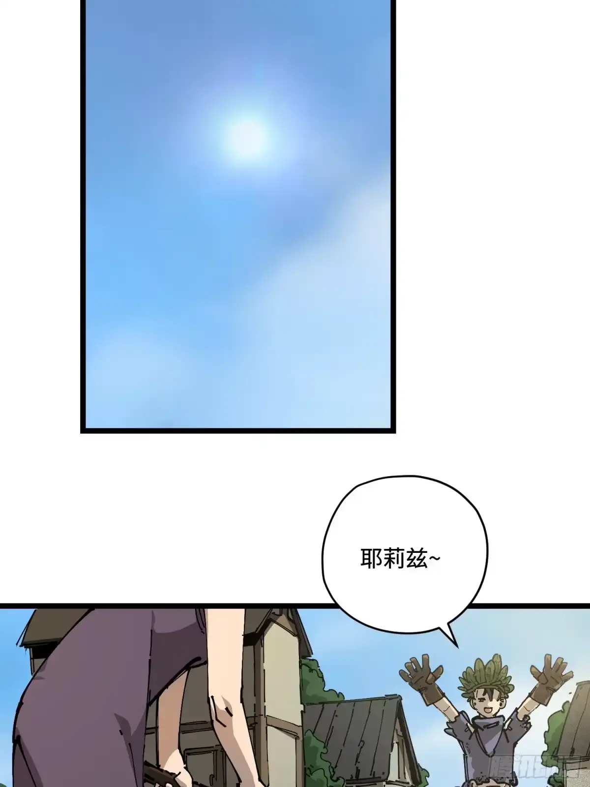 《少女不溶于神》神迹 第42页
