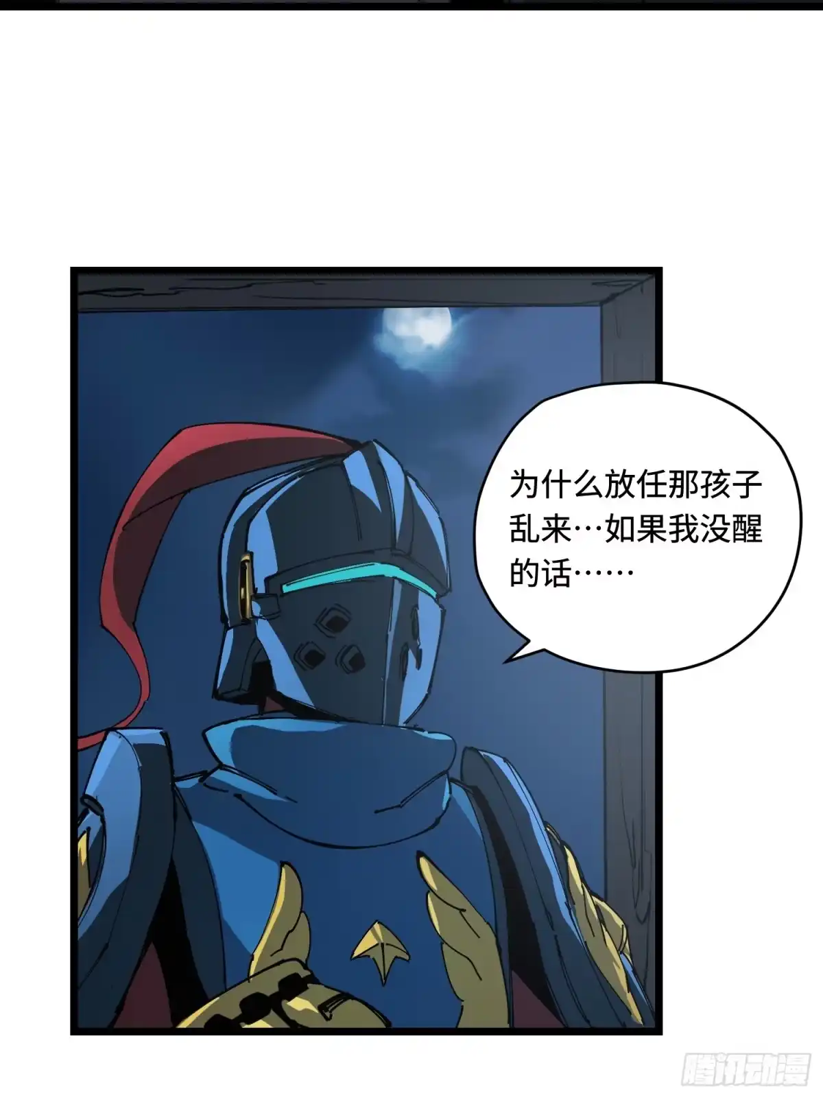 《少女不溶于神》神迹 第40页