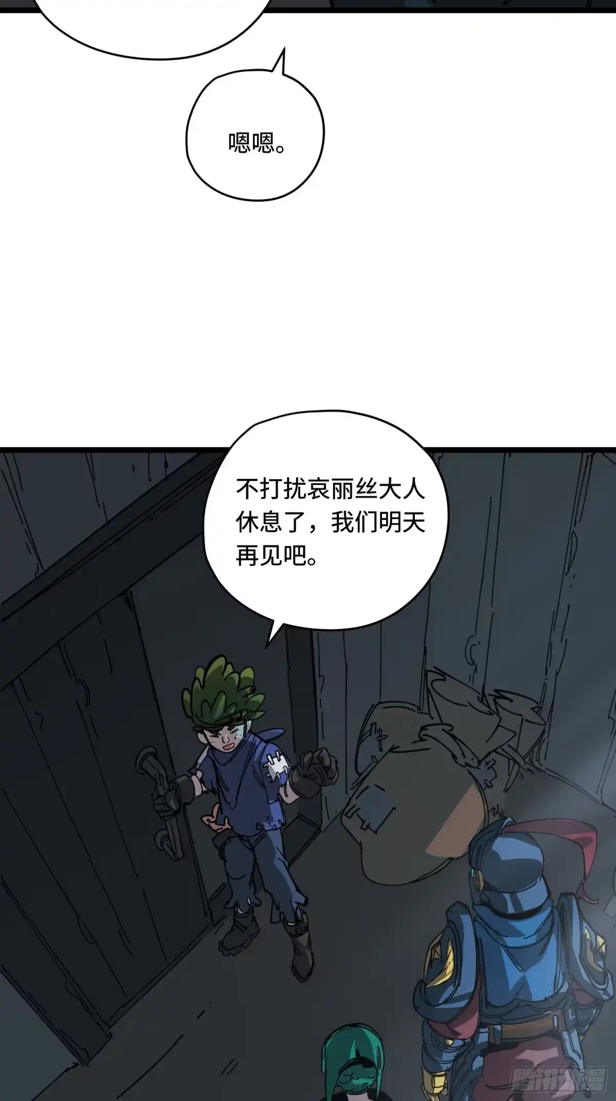 《少女不溶于神》神迹 第34页