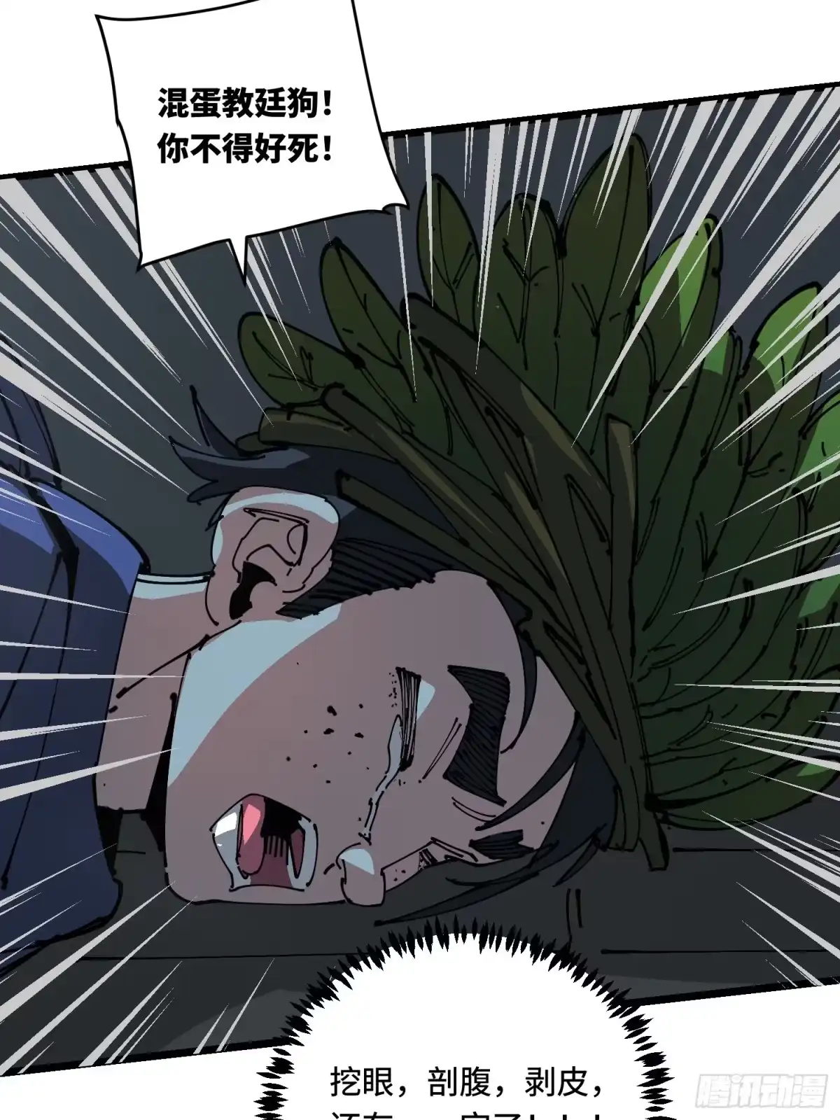 《少女不溶于神》神迹 第18页