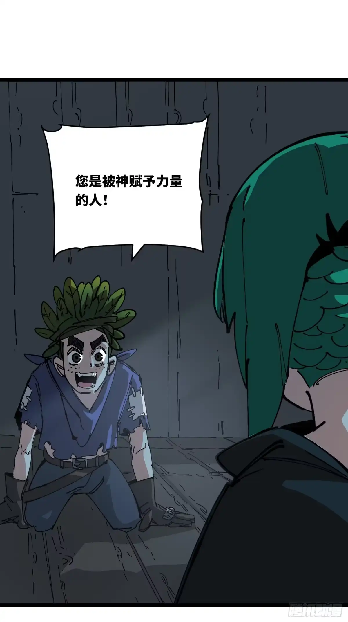 《少女不溶于神》神迹 第25页