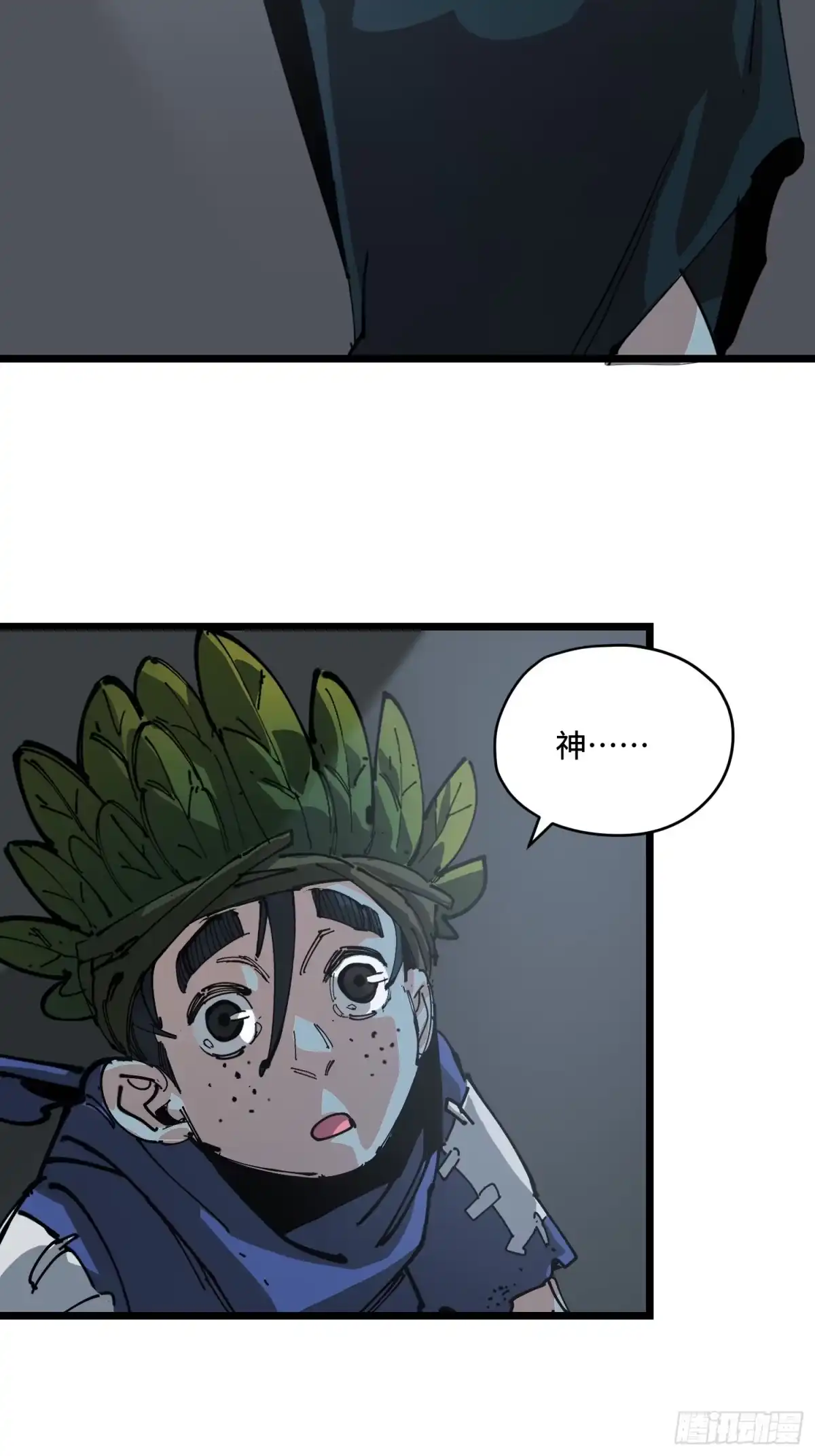 《少女不溶于神》神迹 第32页