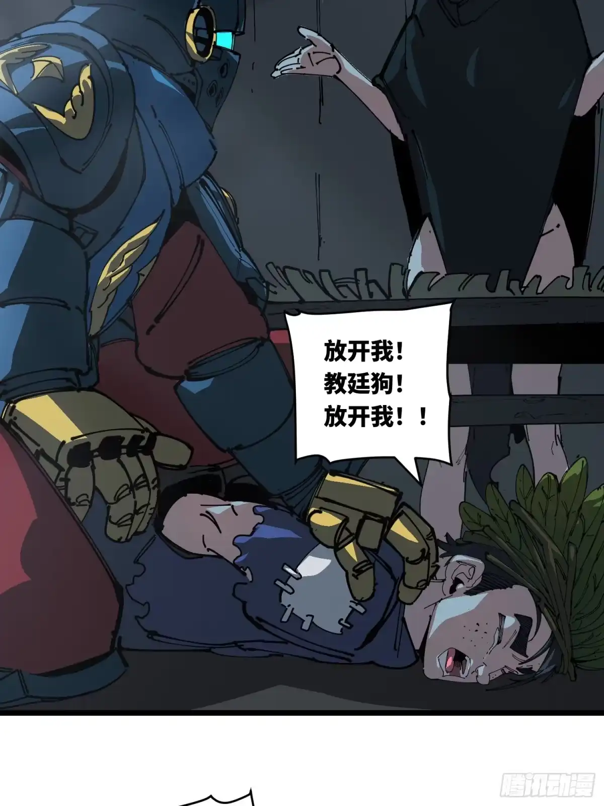 《少女不溶于神》神迹 第17页