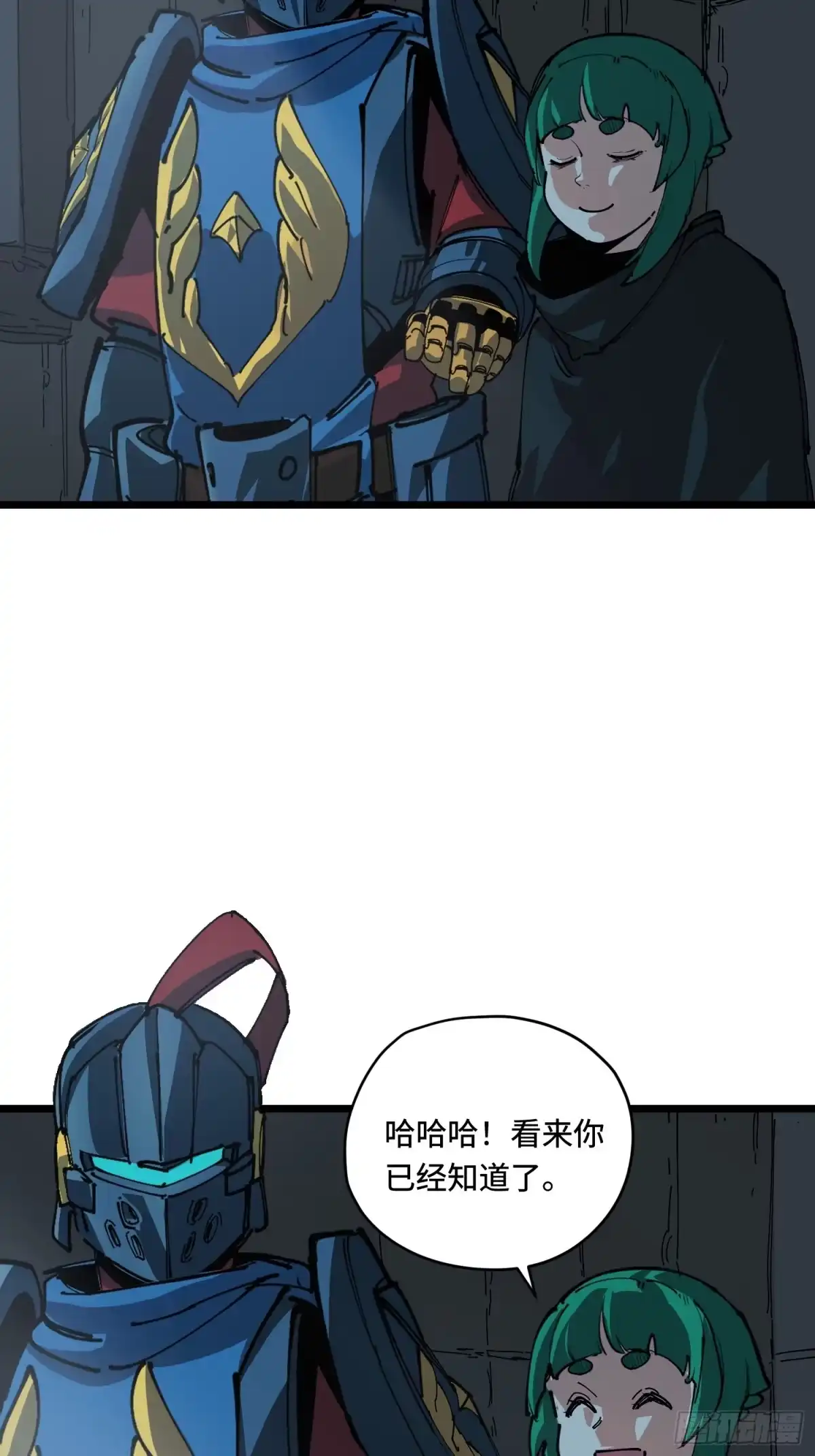 《少女不溶于神》神迹 第29页