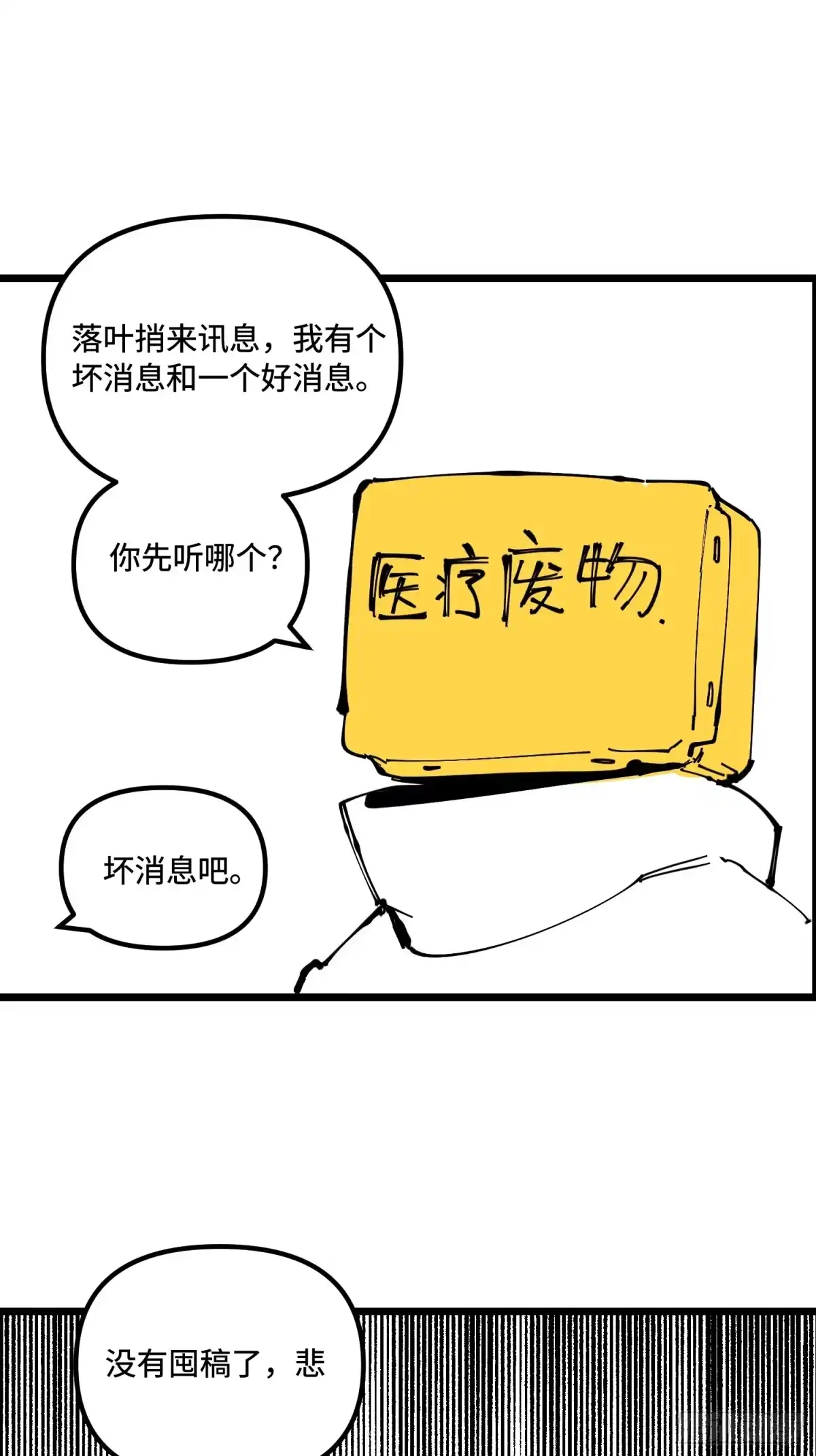 《少女不溶于神》元旦快乐 第1页