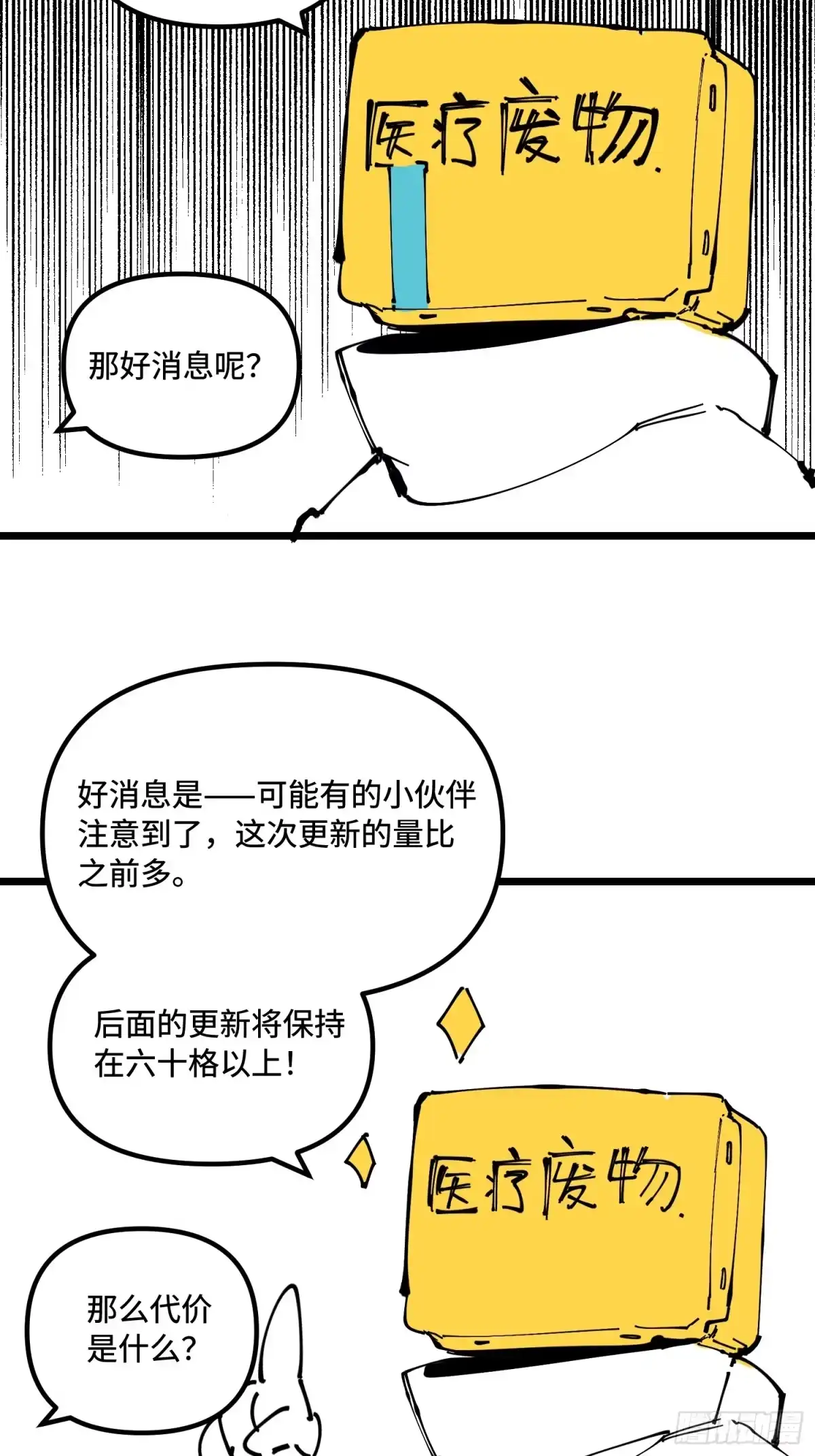 《少女不溶于神》元旦快乐 第2页