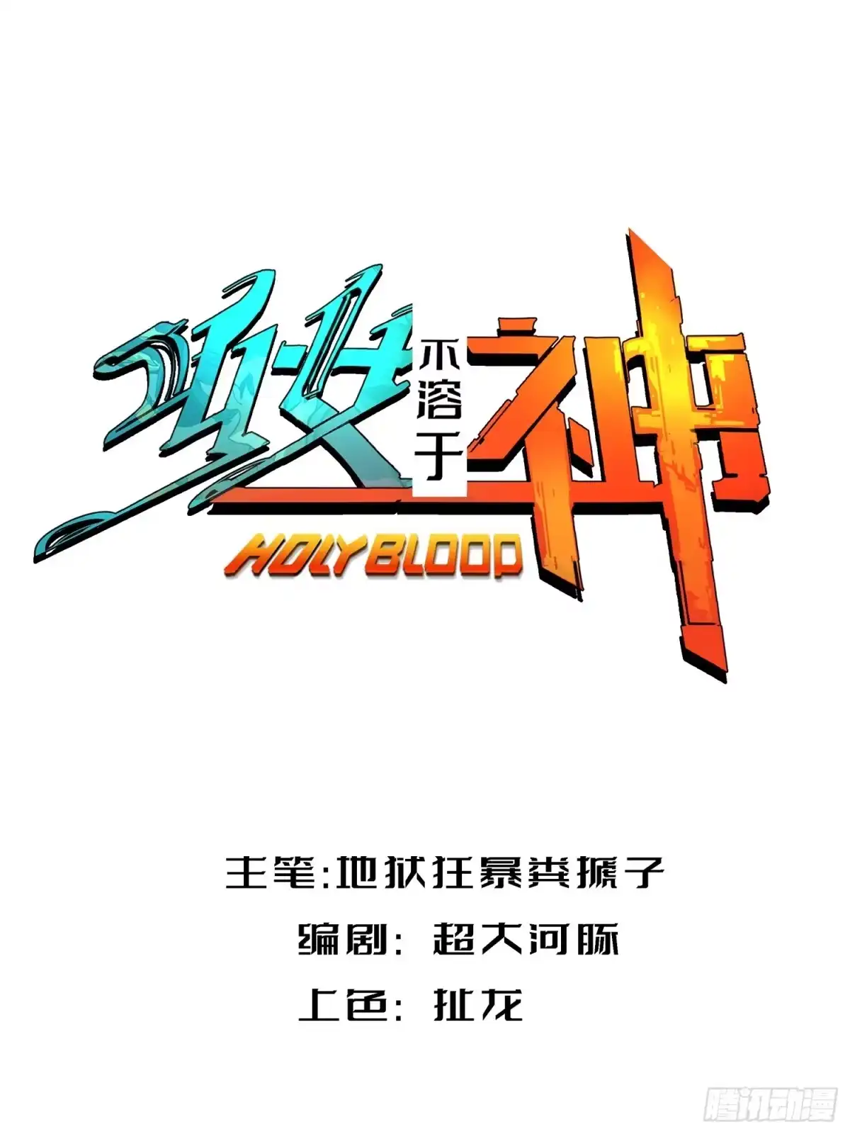 《少女不溶于神》反差人生（上） 第47页