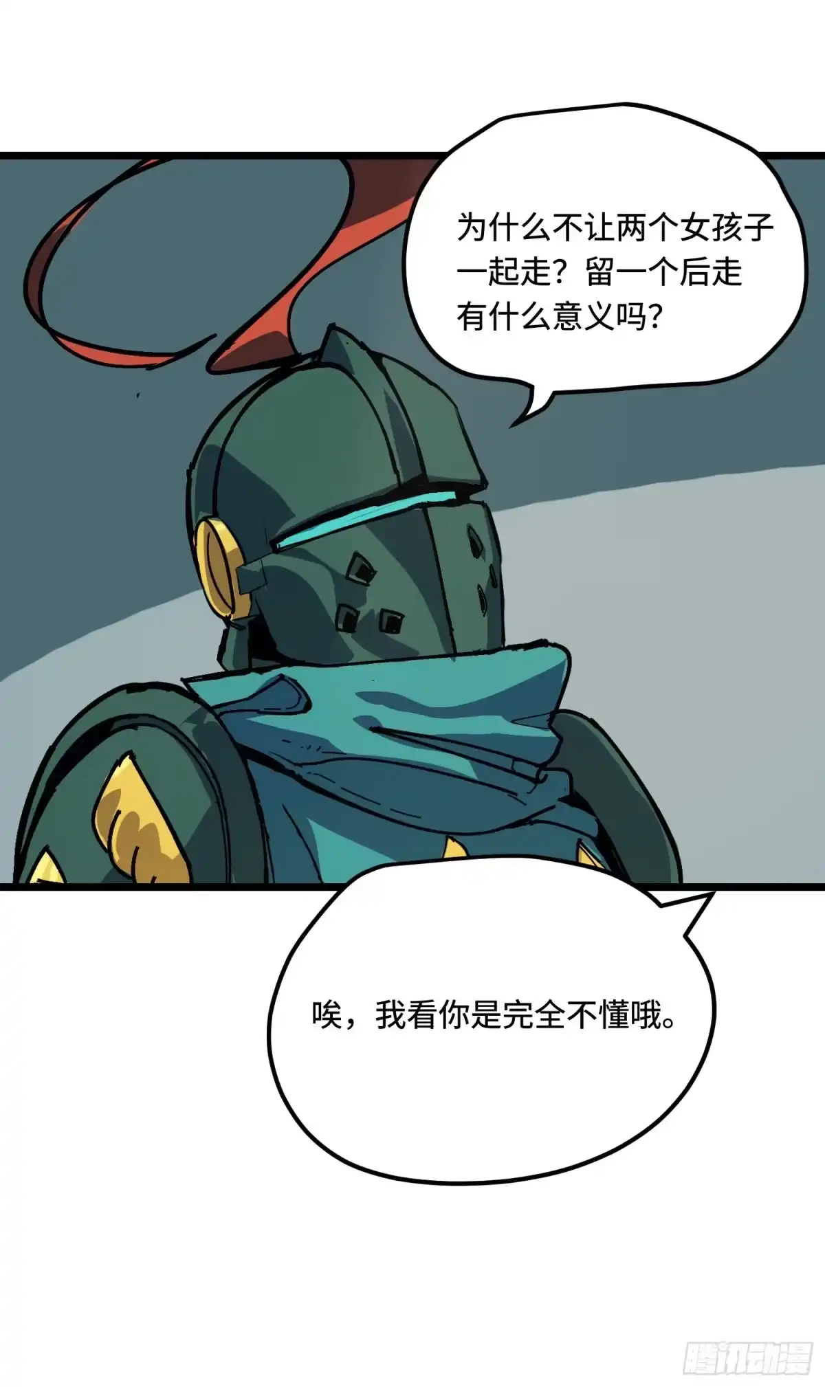 《少女不溶于神》反差人生（上） 第8页