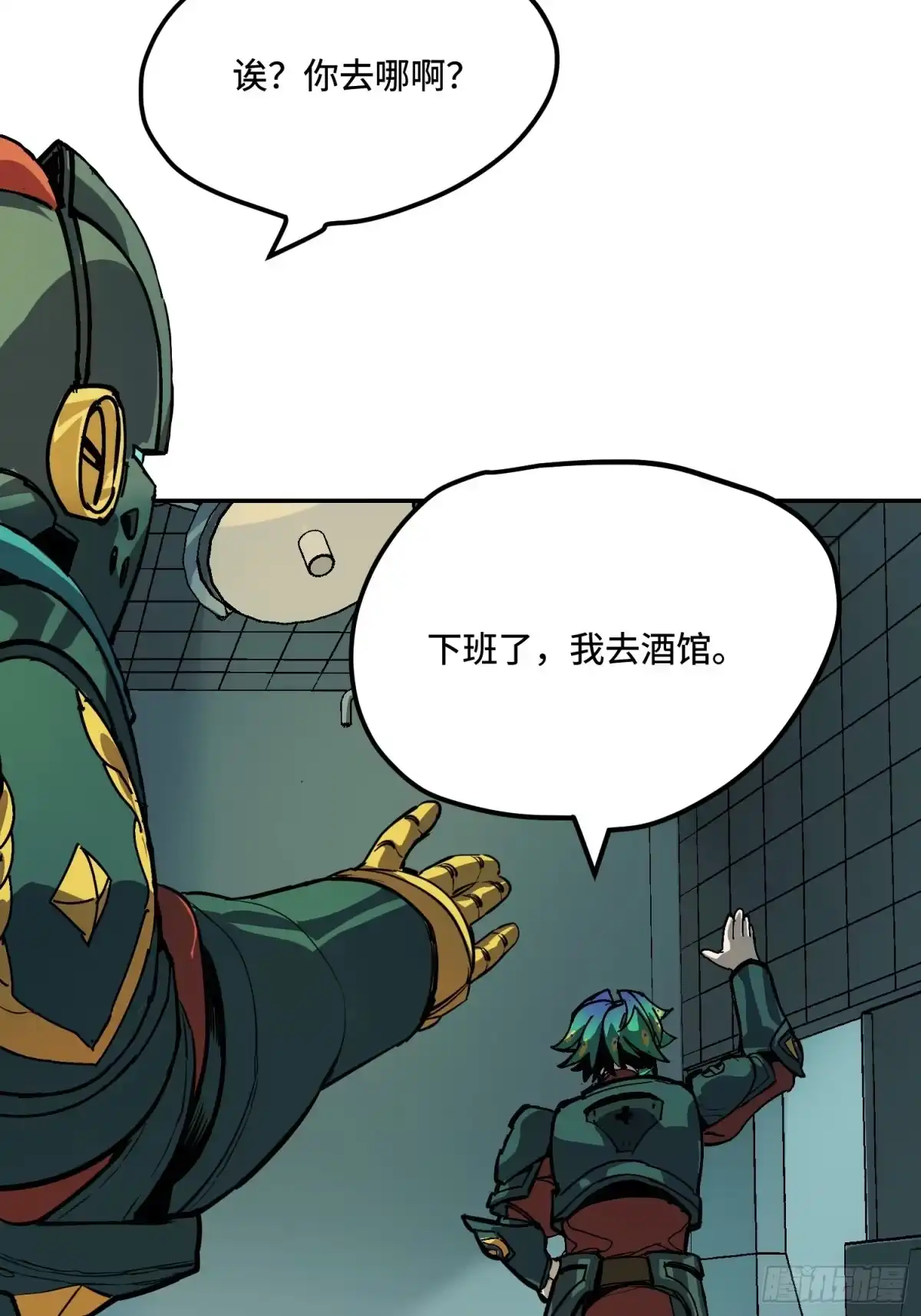 《少女不溶于神》反差人生（上） 第13页