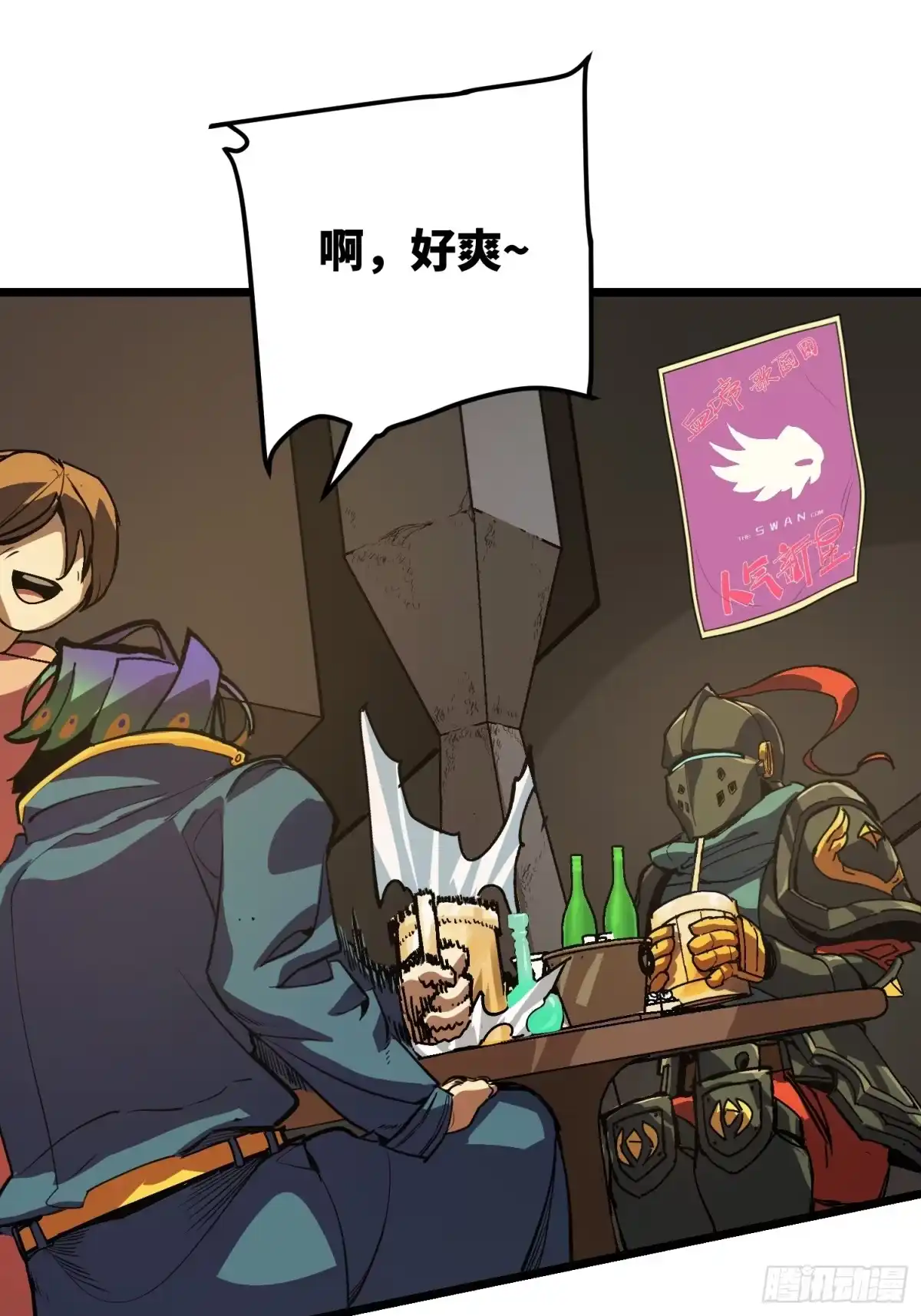 《少女不溶于神》反差人生（上） 第19页