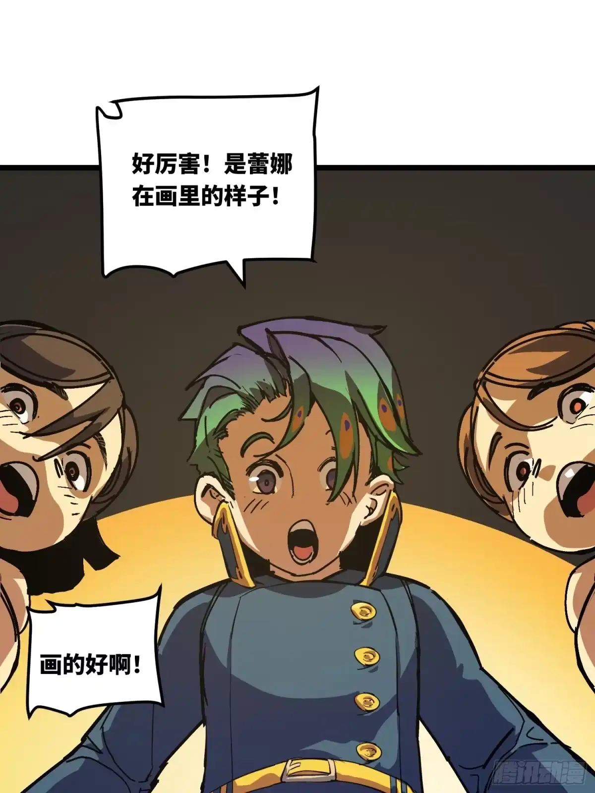 《少女不溶于神》反差人生（上） 第30页