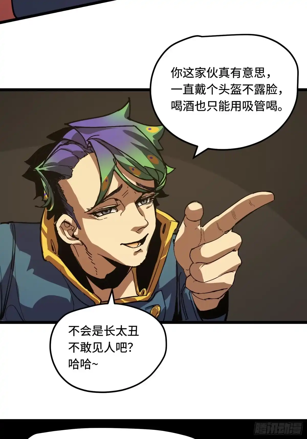 《少女不溶于神》反差人生（上） 第20页