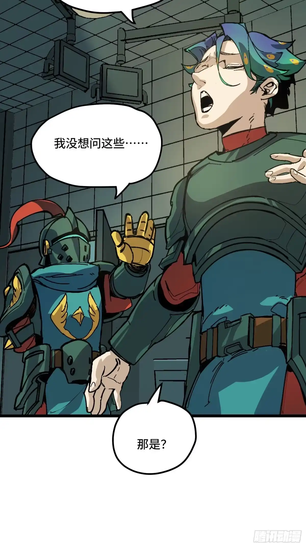 《少女不溶于神》反差人生（上） 第7页