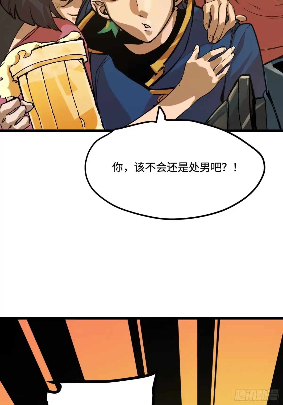 《少女不溶于神》反差人生（上） 第24页