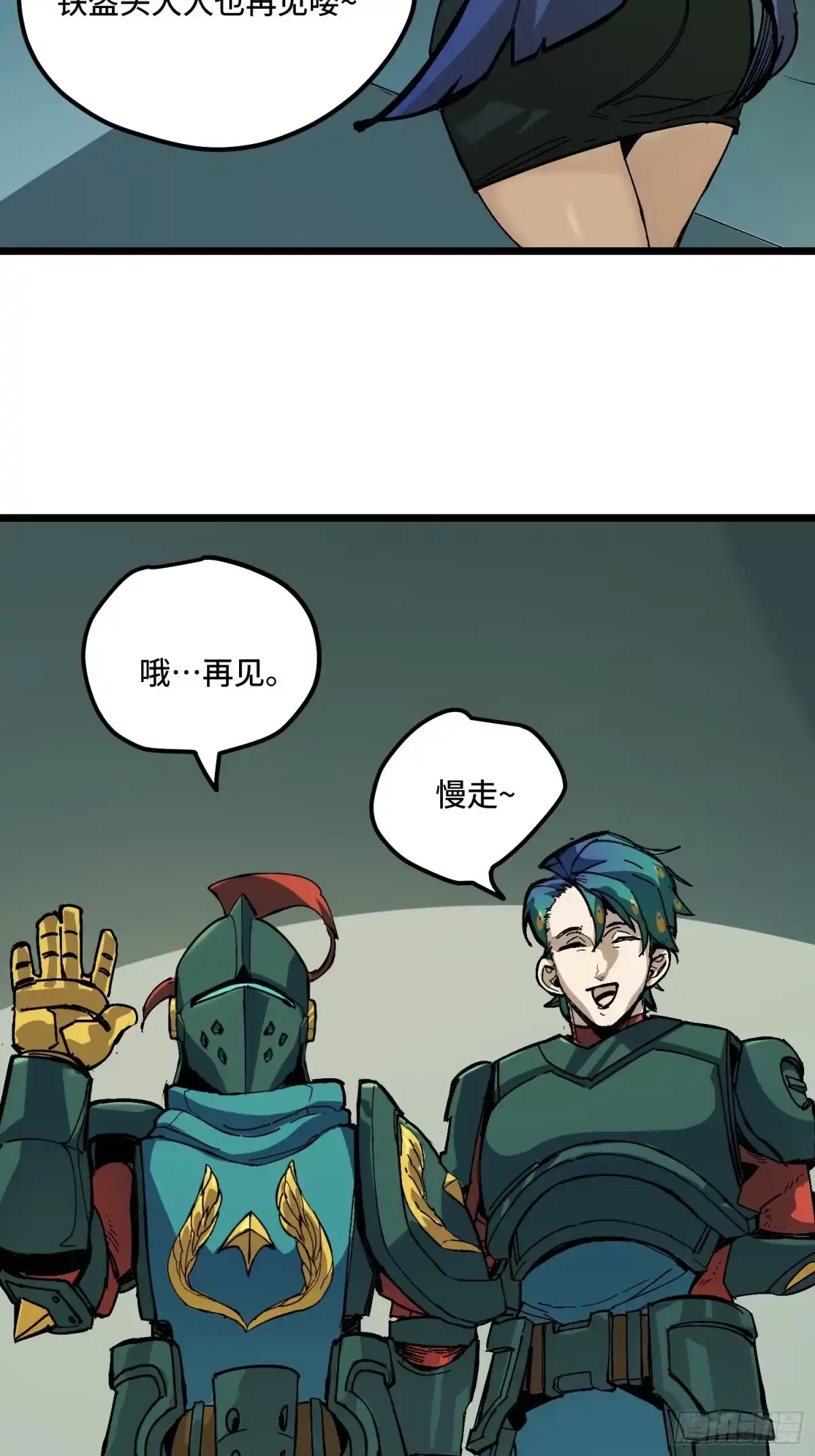 《少女不溶于神》反差人生（上） 第2页
