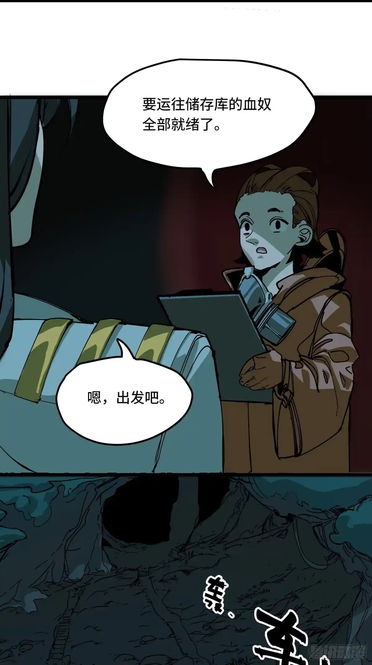 《少女不溶于神》反差人生（上） 第40页