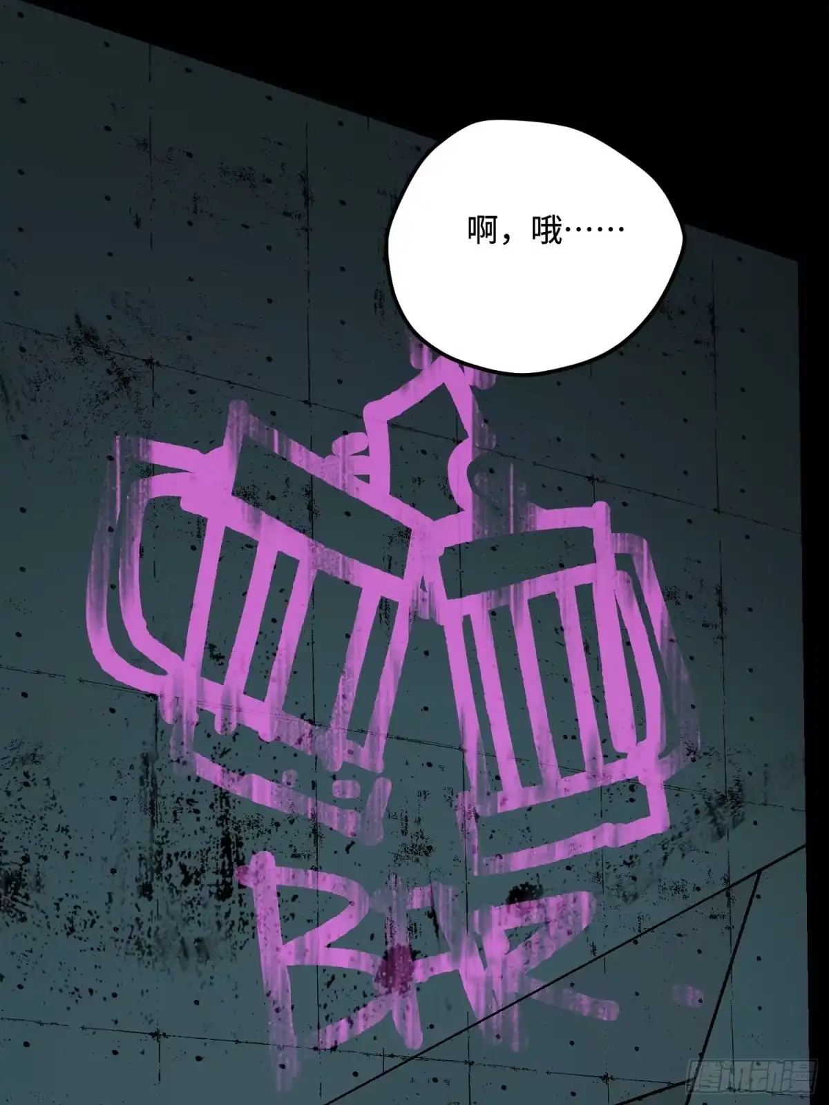 《少女不溶于神》反差人生（上） 第35页