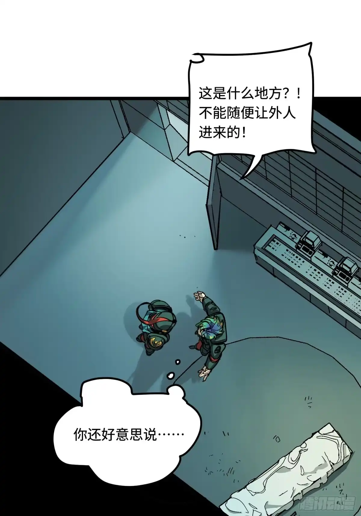 《少女不溶于神》反差人生（上） 第9页