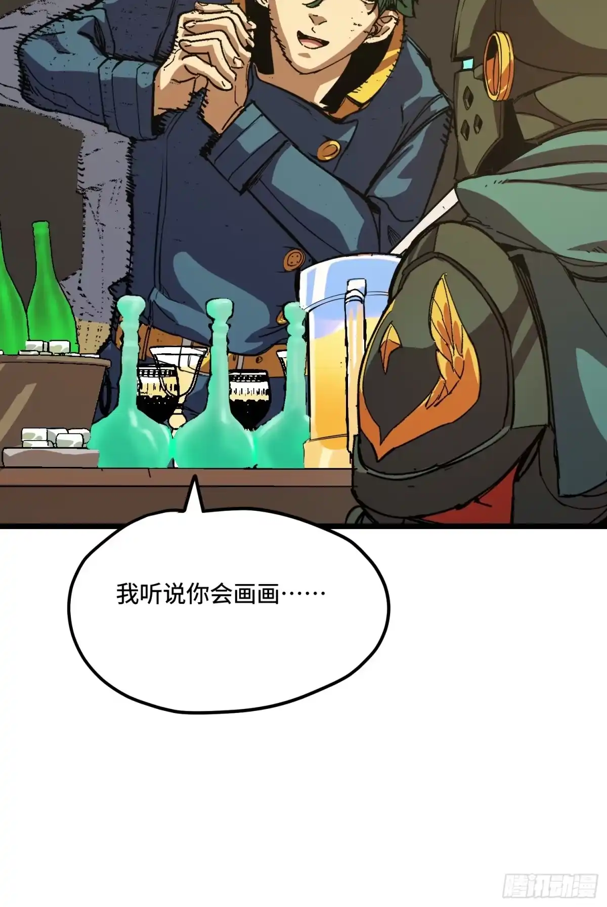 《少女不溶于神》反差人生（上） 第27页