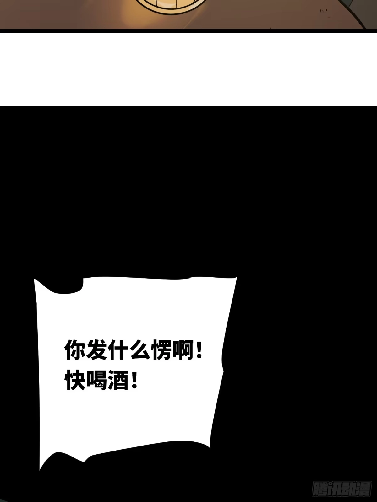 《少女不溶于神》反差人生（上） 第34页