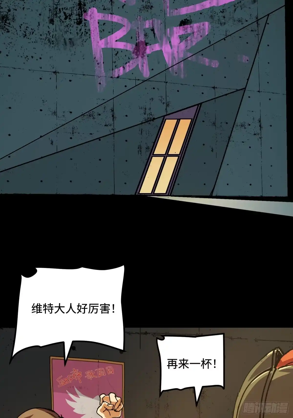 《少女不溶于神》反差人生（上） 第17页