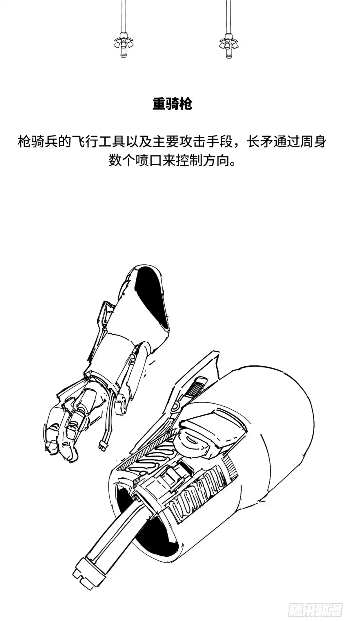 《少女不溶于神》漫画设定 第13页