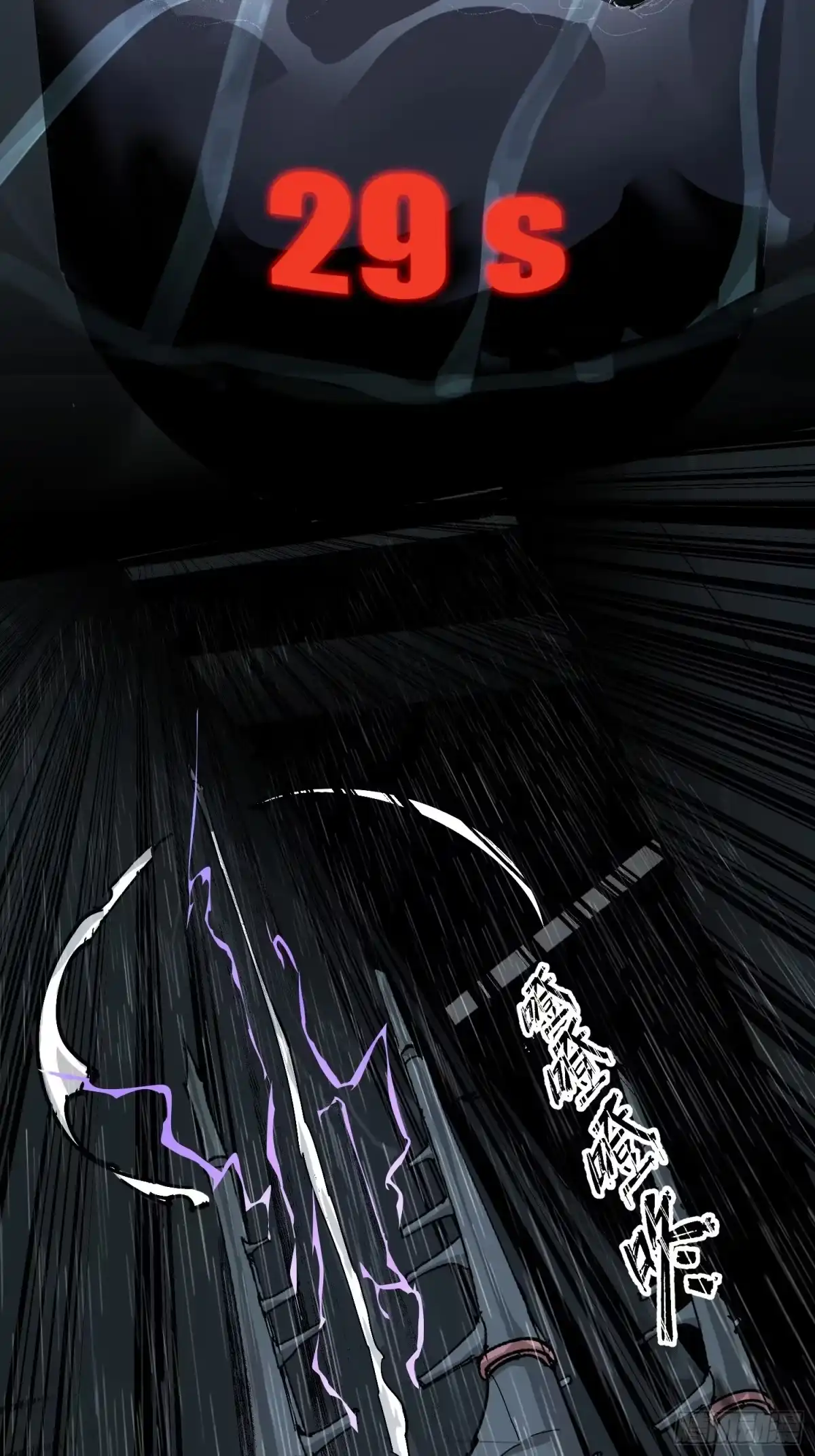 《少女不溶于神》废稿 第101页