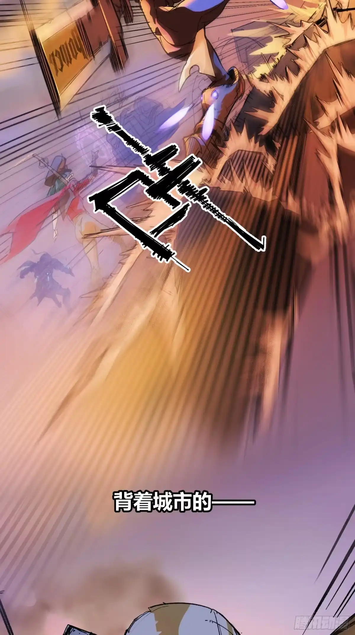 《少女不溶于神》废稿 第9页