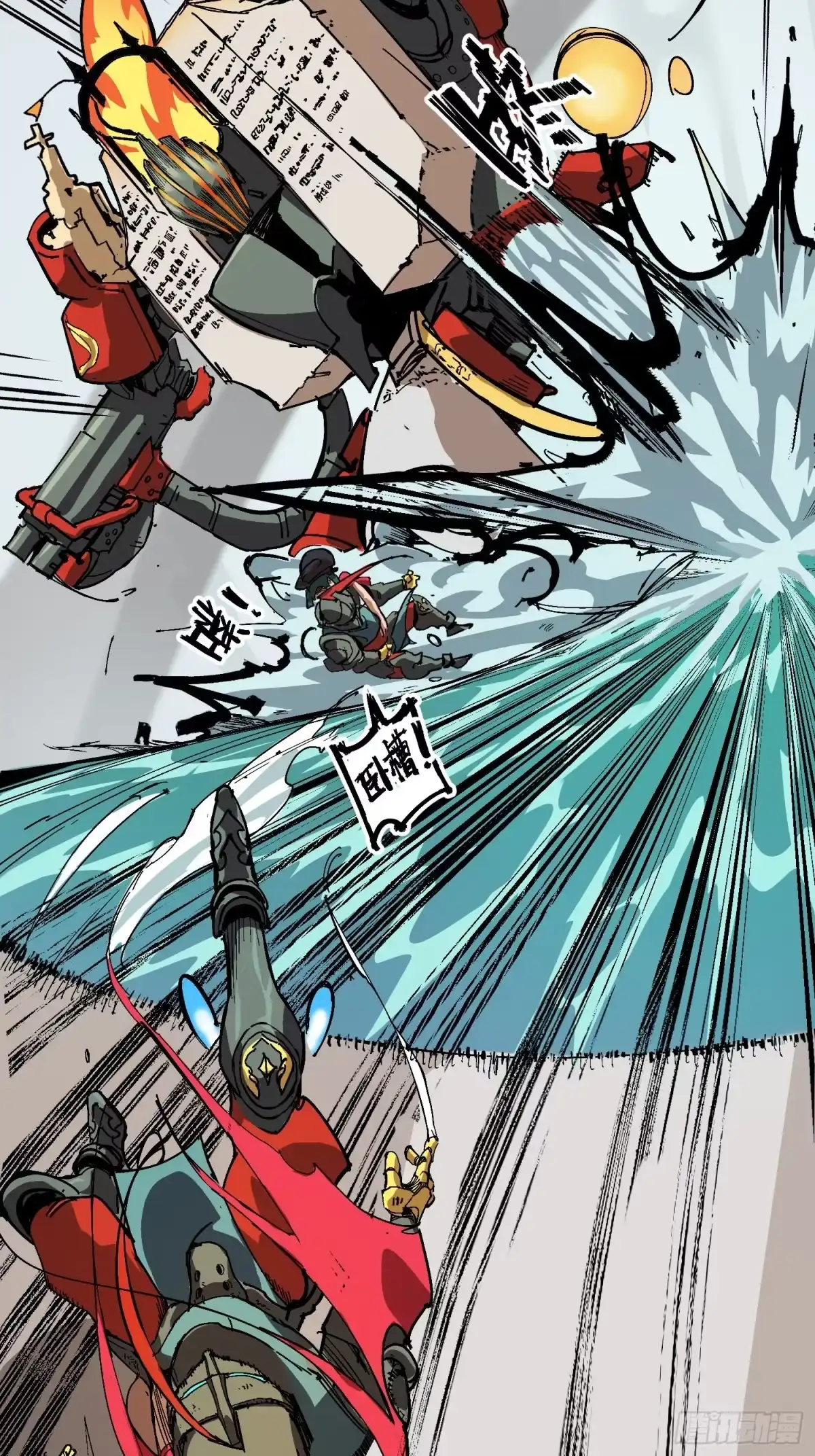 《少女不溶于神》废稿 第108页