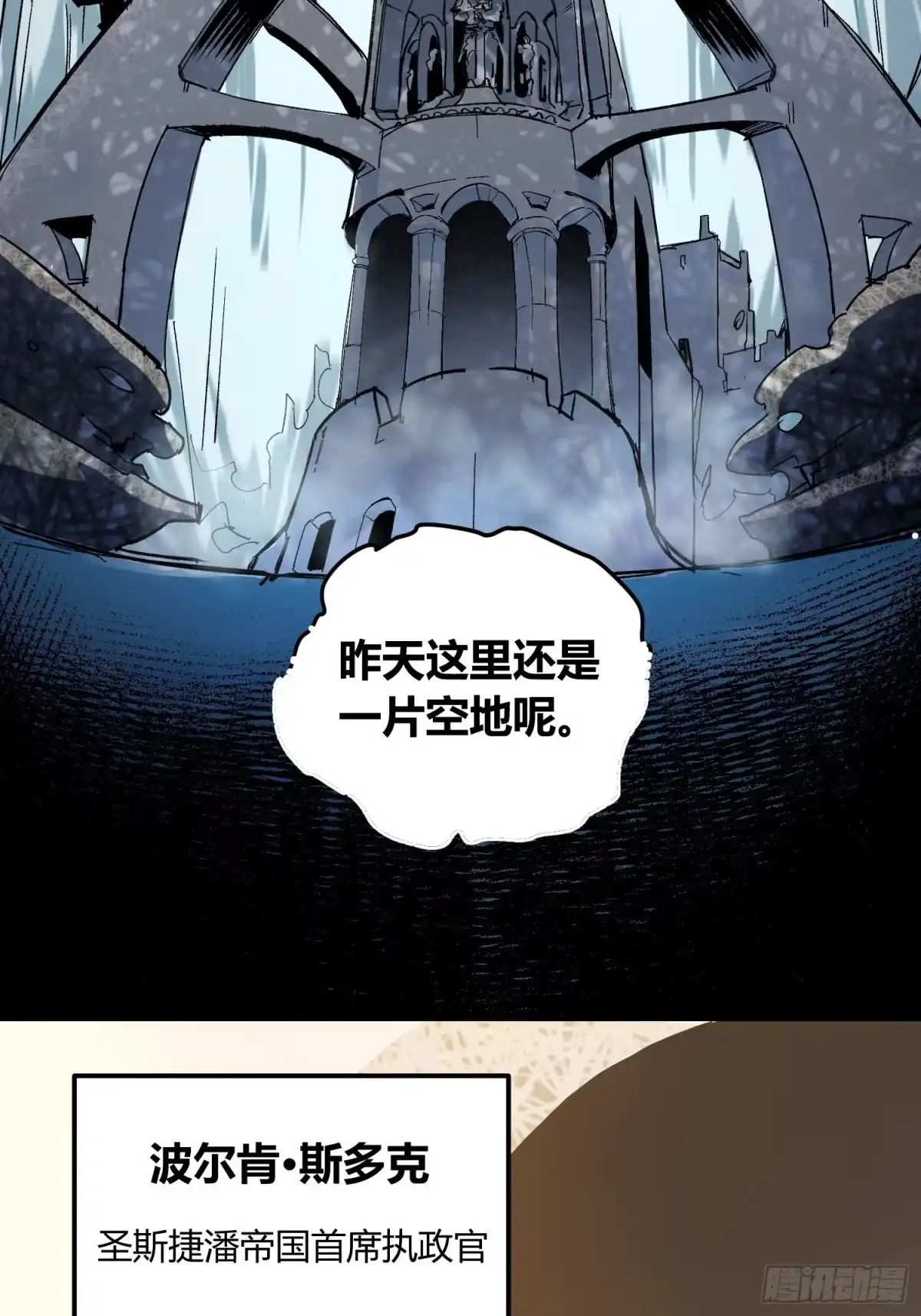 《少女不溶于神》废稿 第28页