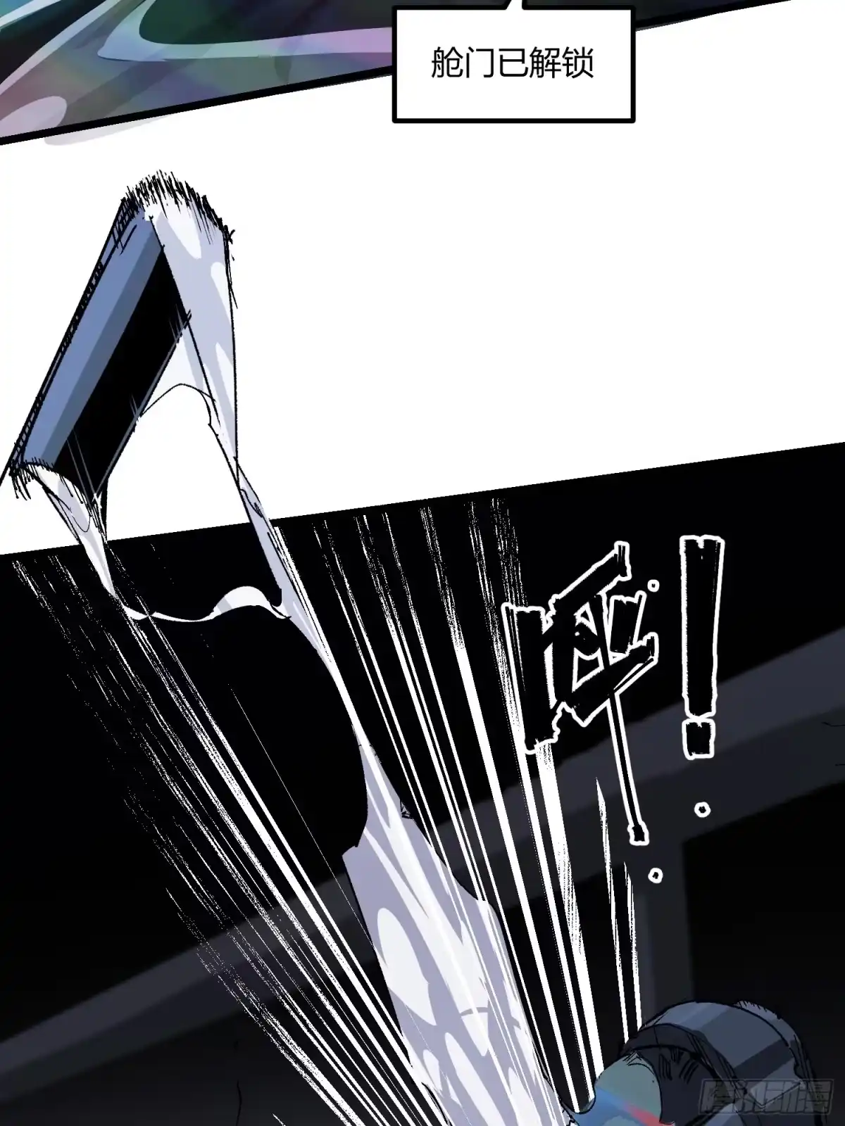 《少女不溶于神》废稿 第155页