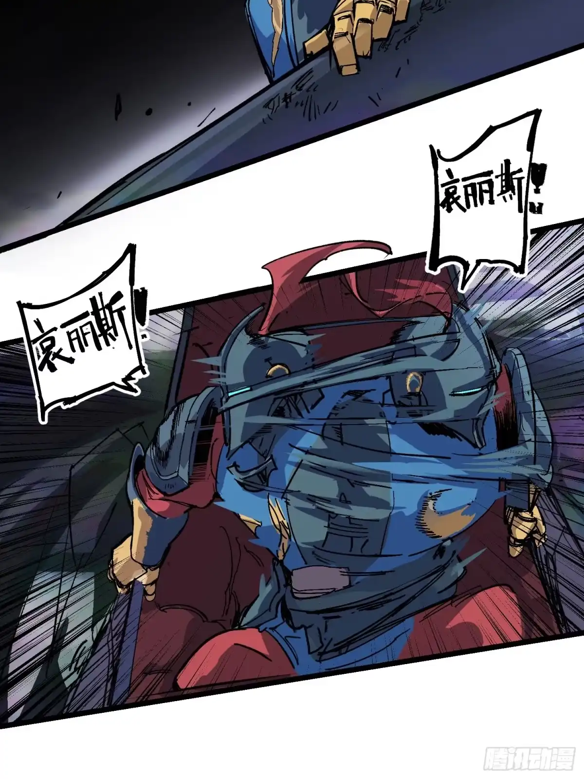 《少女不溶于神》废稿 第157页