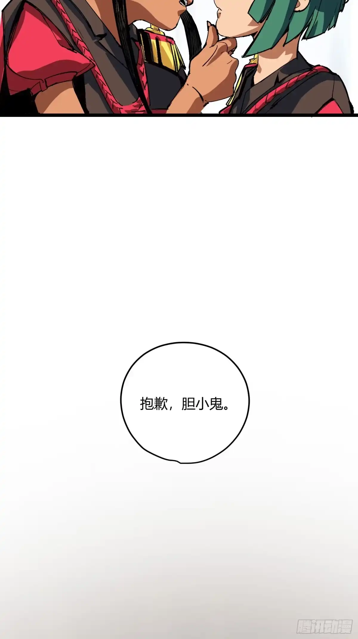 《少女不溶于神》废稿 第62页