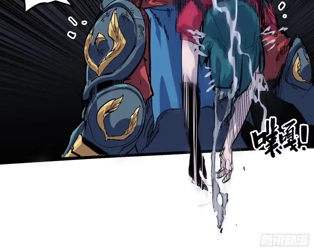 《少女不溶于神》废稿 第163页