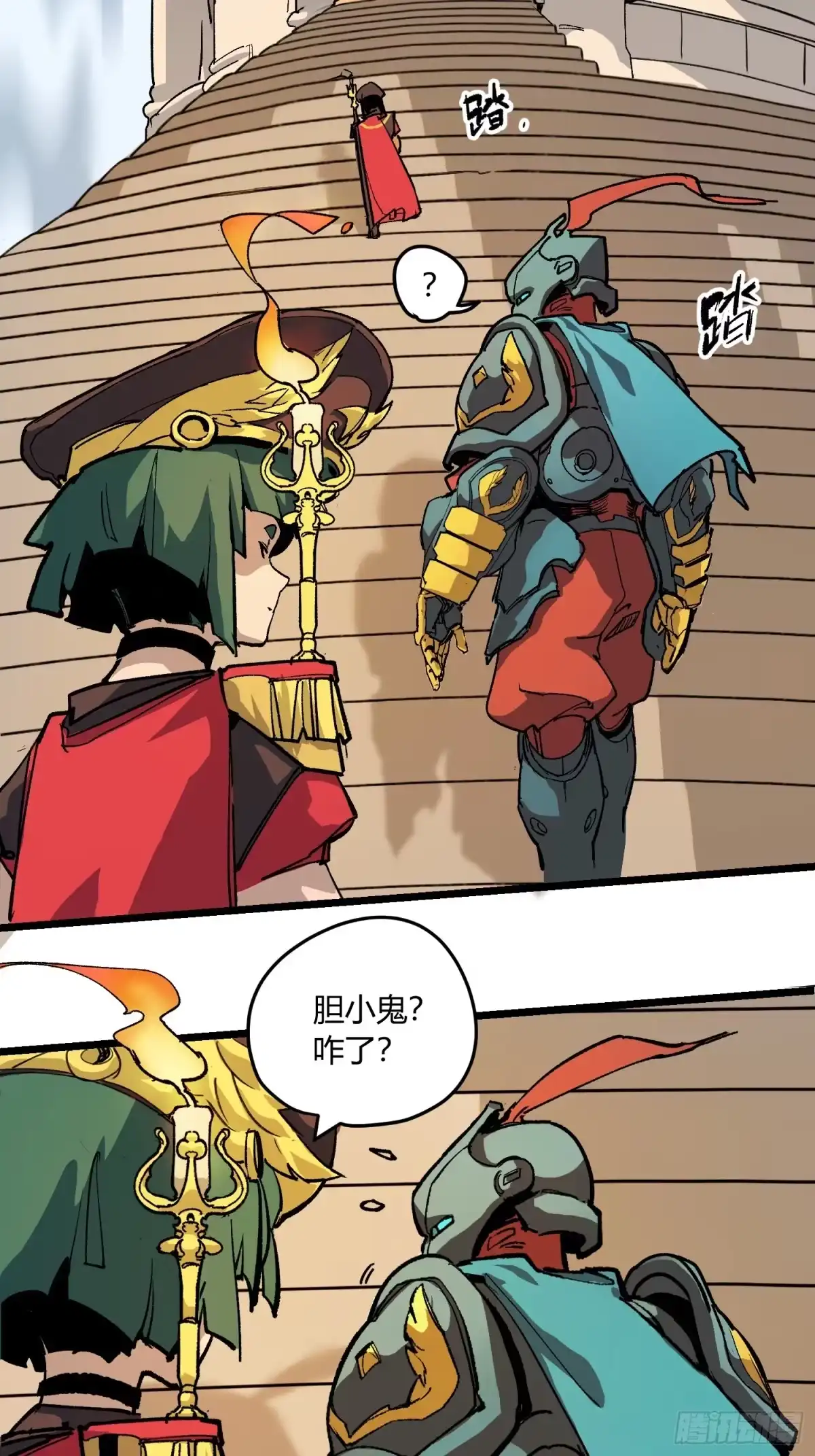《少女不溶于神》废稿 第41页