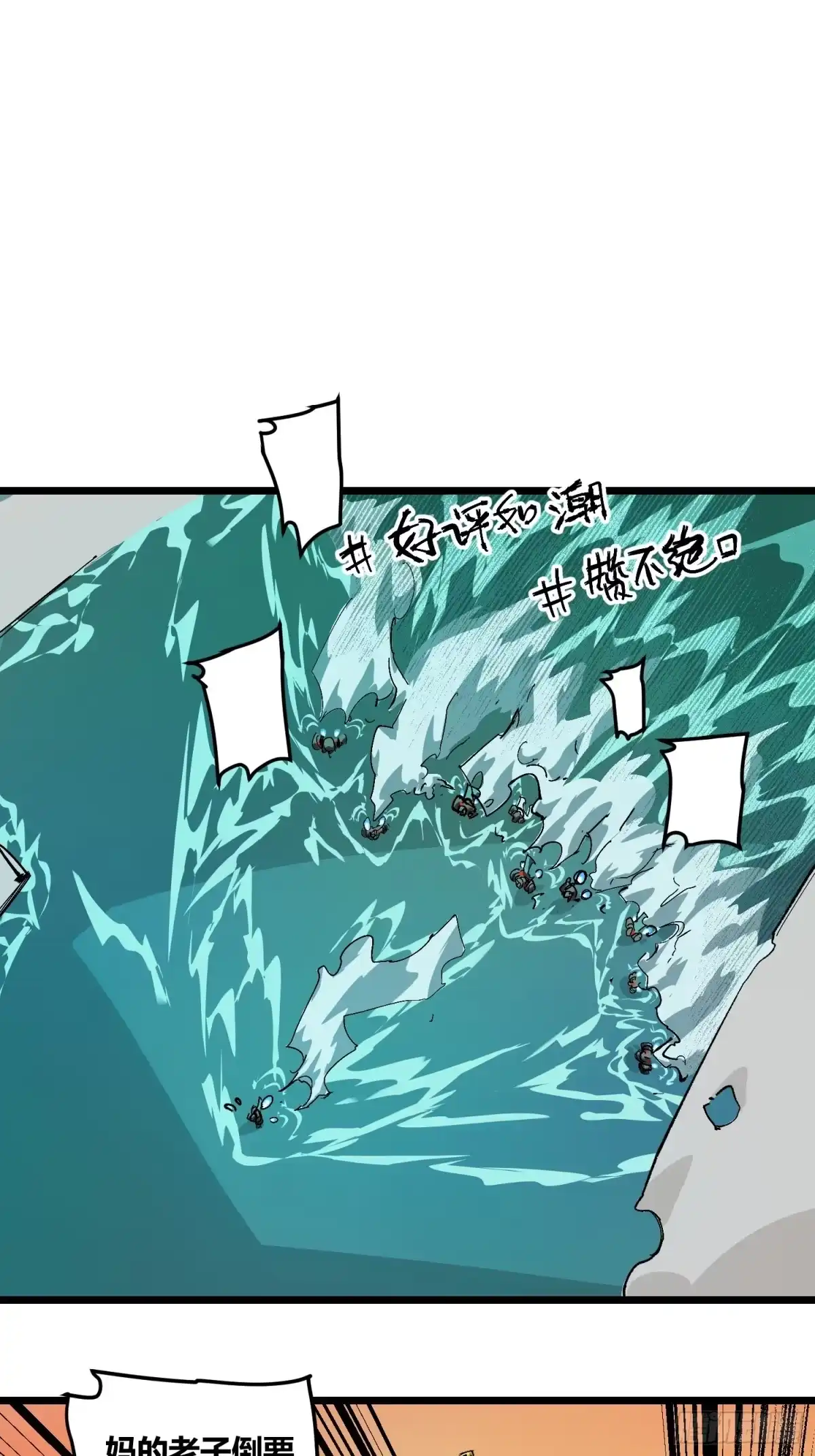 《少女不溶于神》废稿 第103页