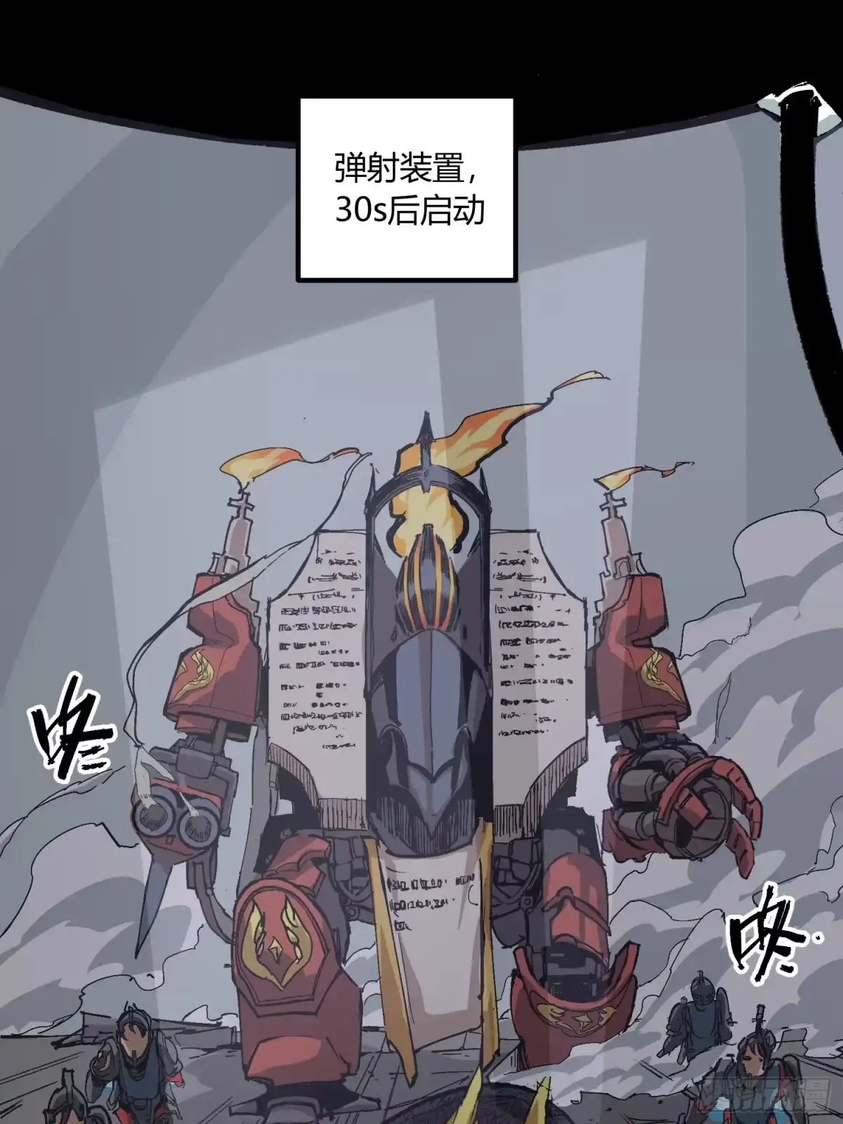 《少女不溶于神》废稿 第128页