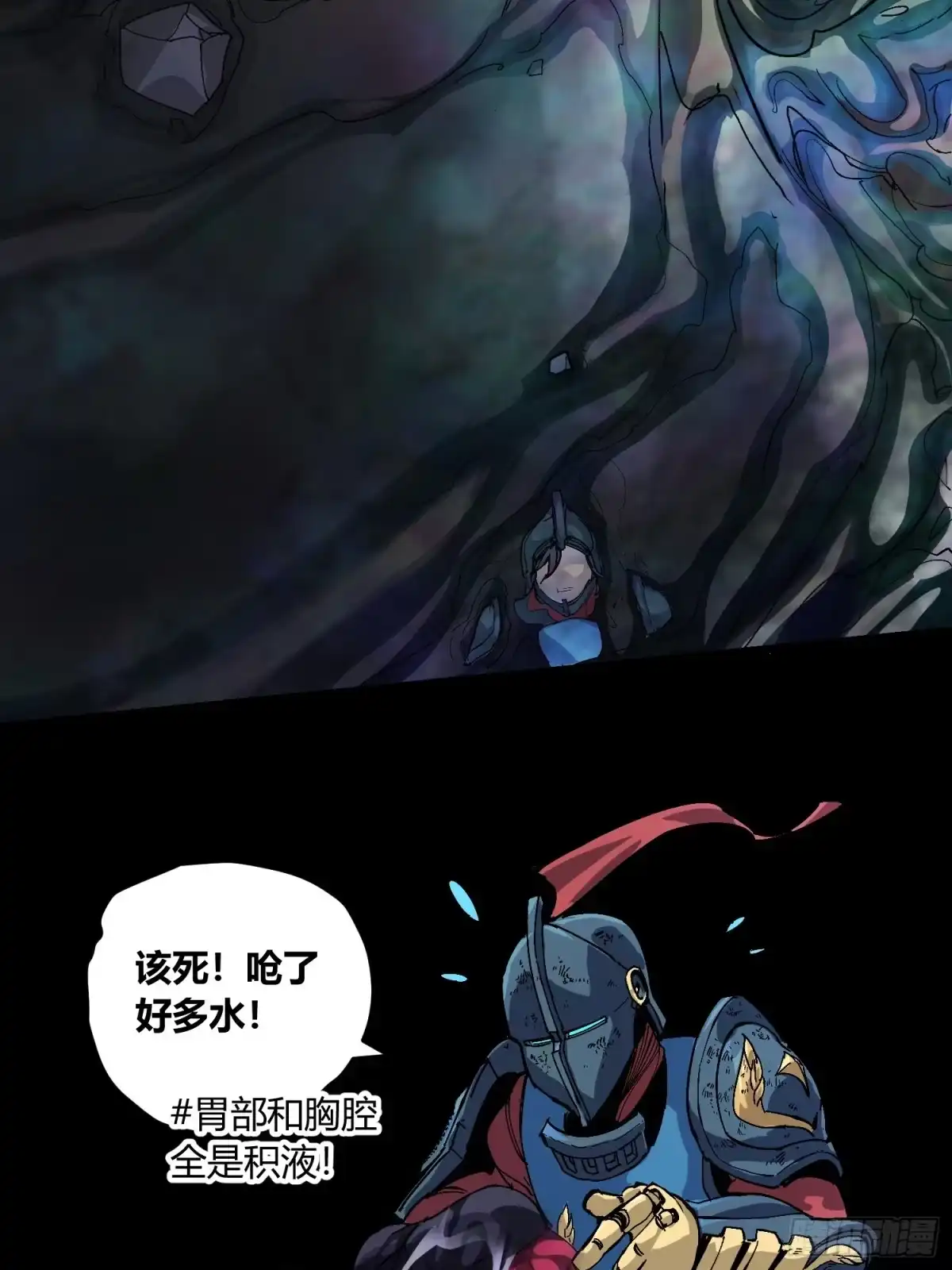 《少女不溶于神》废稿 第161页