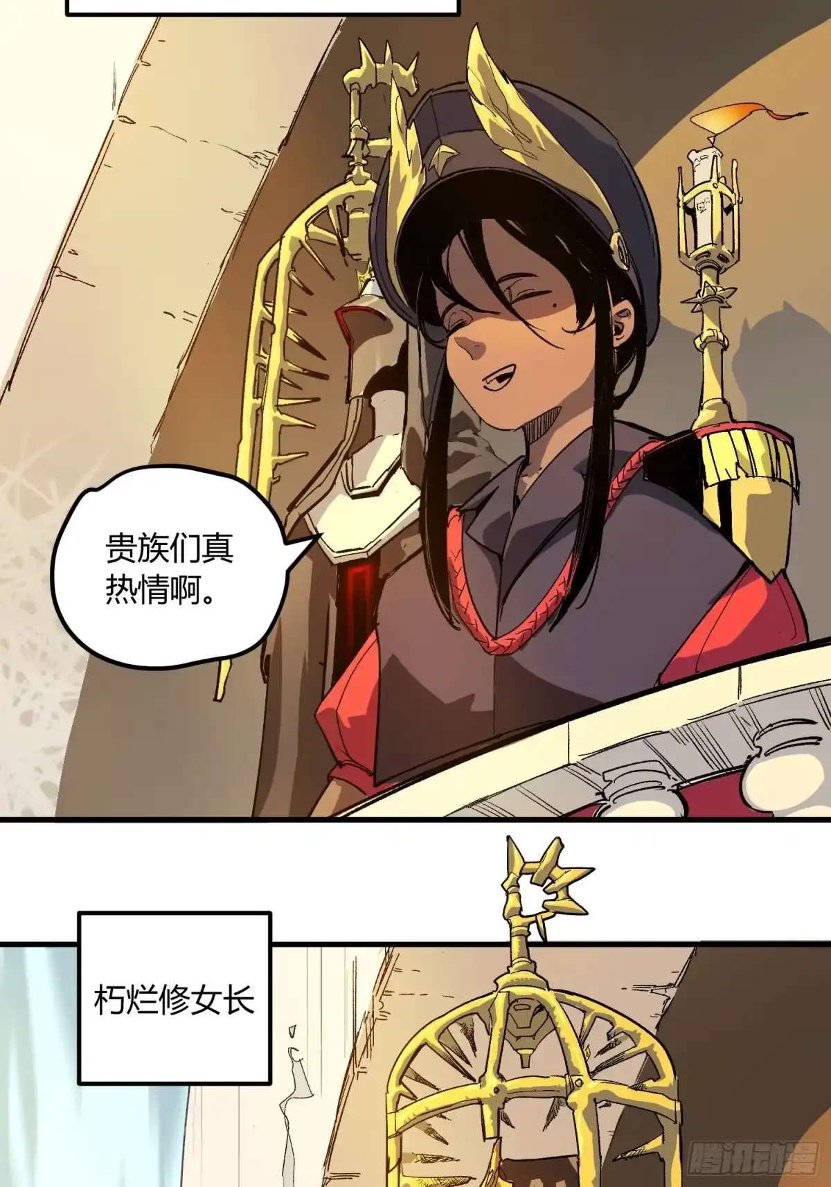 《少女不溶于神》废稿 第29页