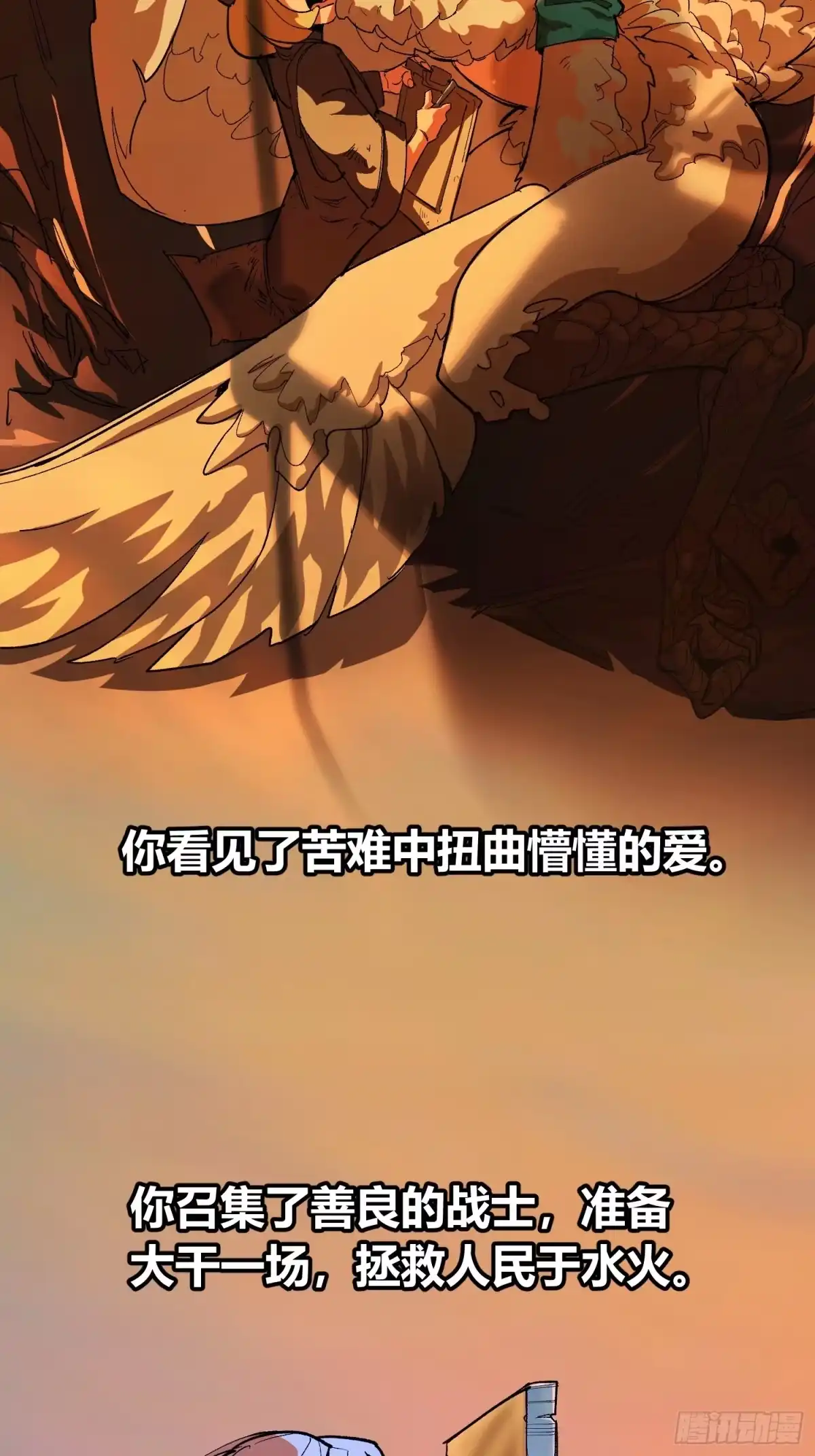 《少女不溶于神》废稿 第5页