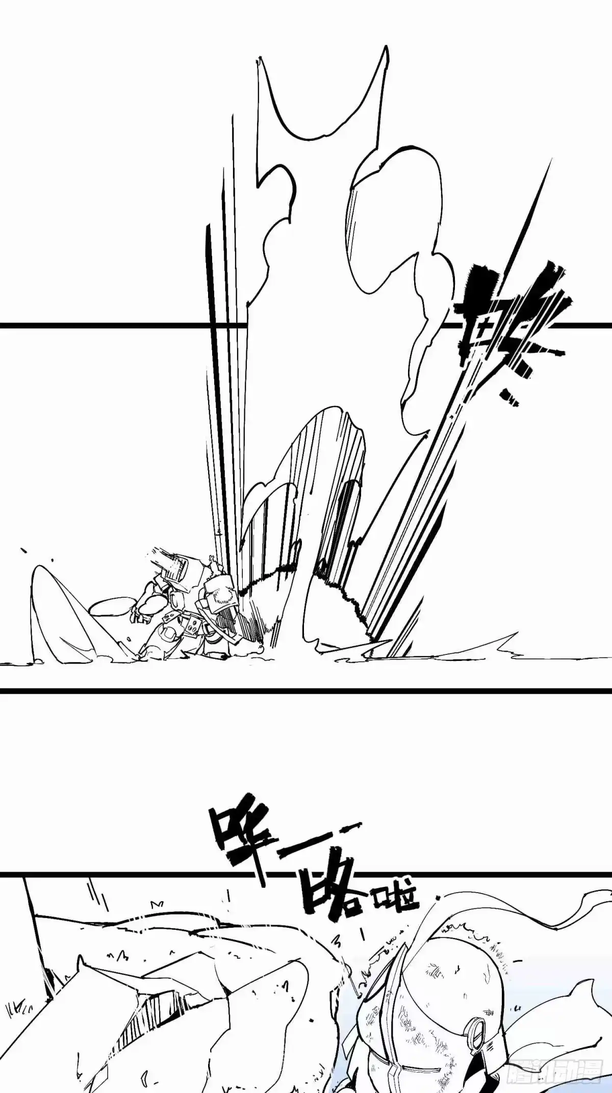 《少女不溶于神》废稿 第175页
