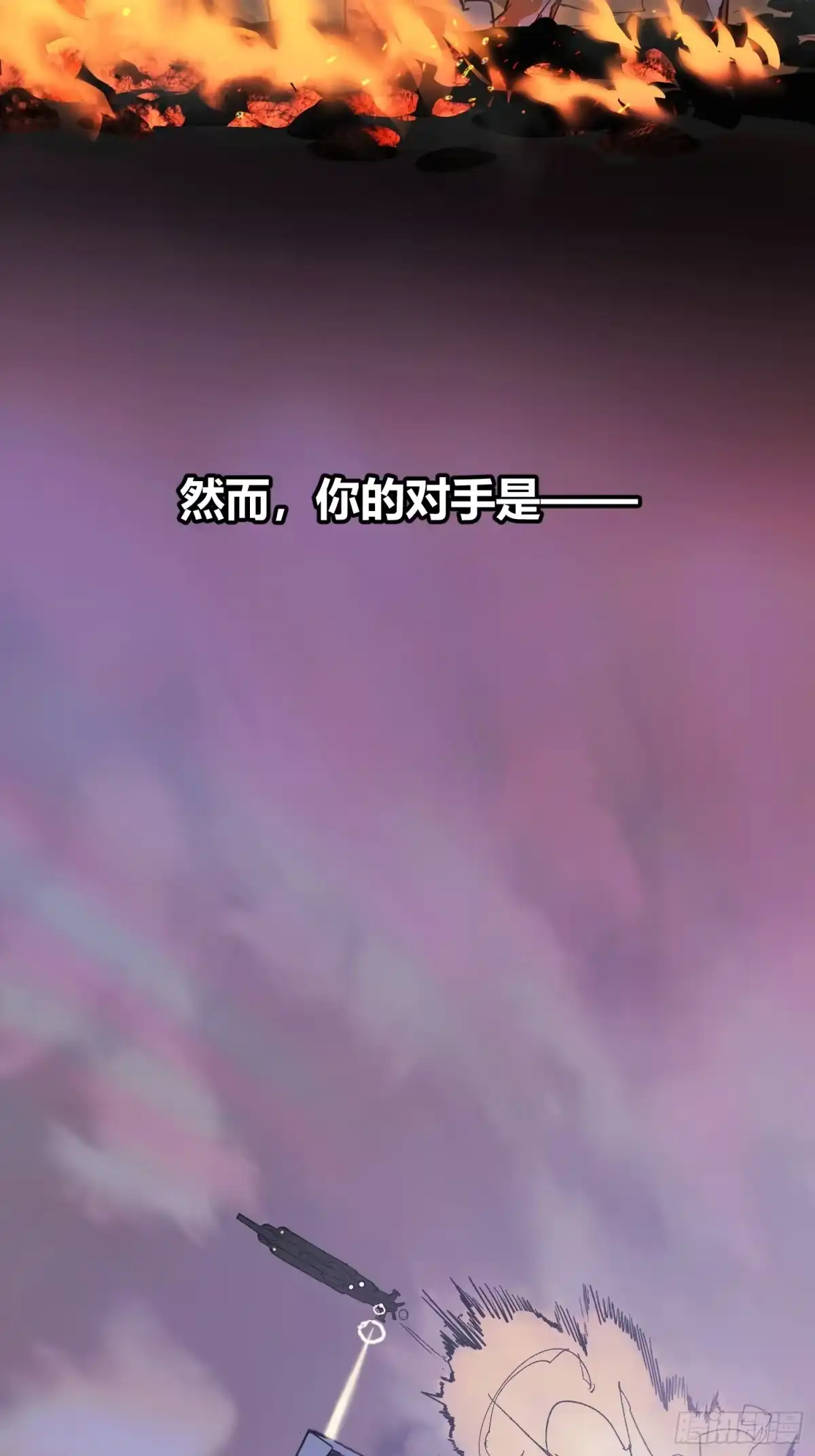 《少女不溶于神》废稿 第7页
