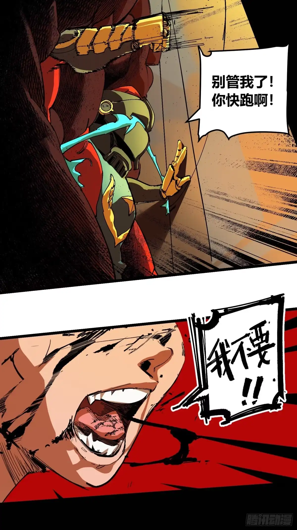 《少女不溶于神》废稿 第142页
